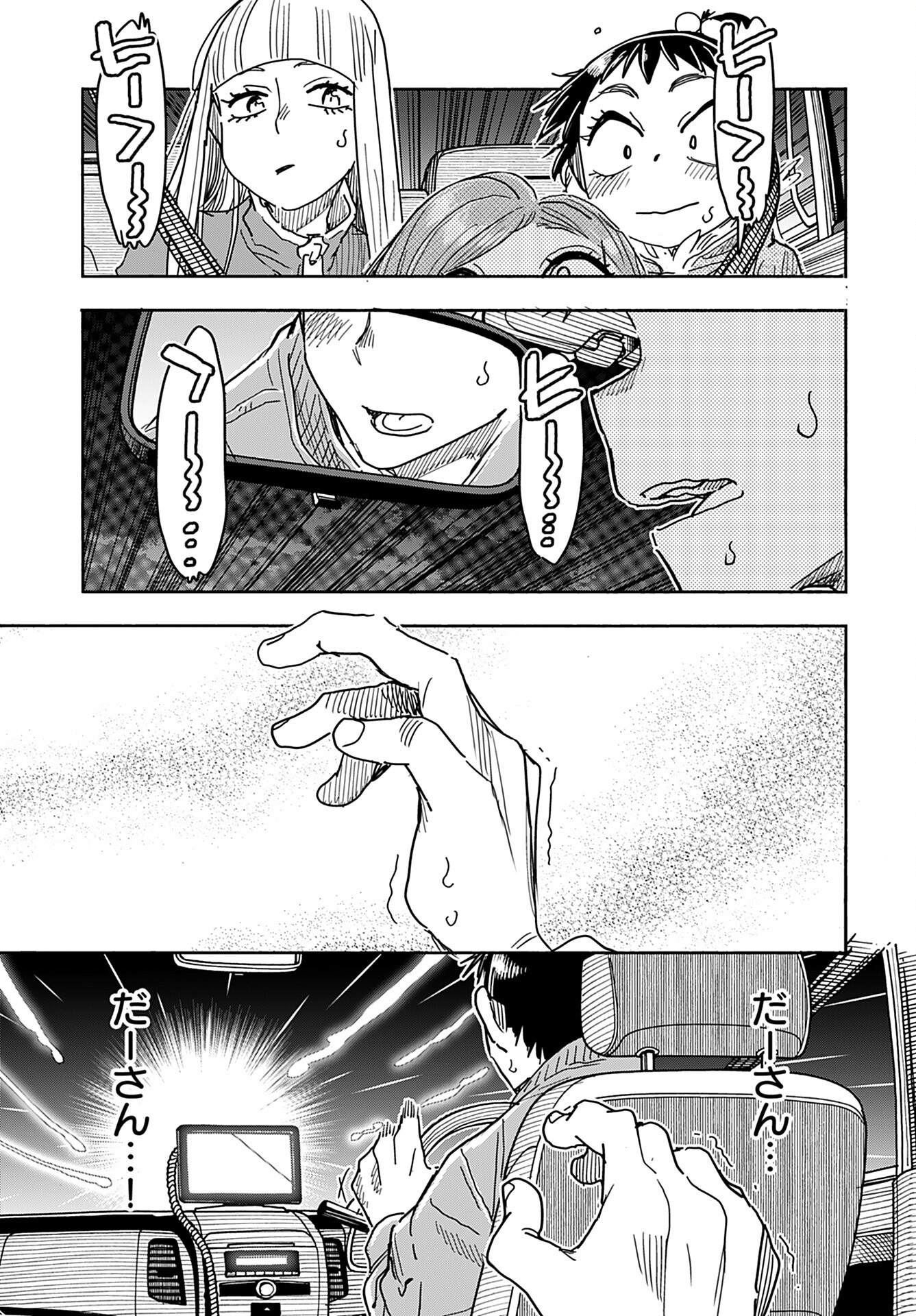 Oku-san Chap 156 - Pic 15