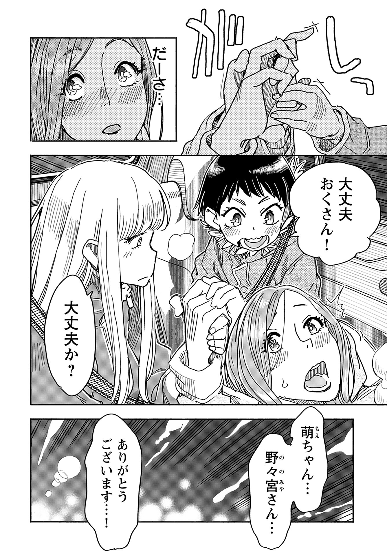 Oku-san Chap 156 - Pic 16