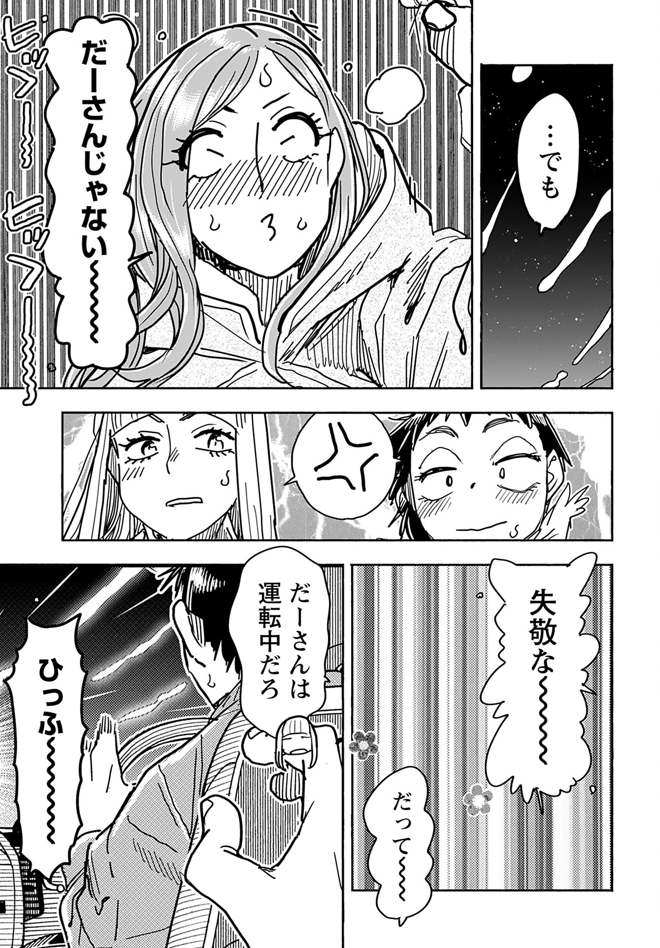 Oku-san Chap 156 - Pic 17