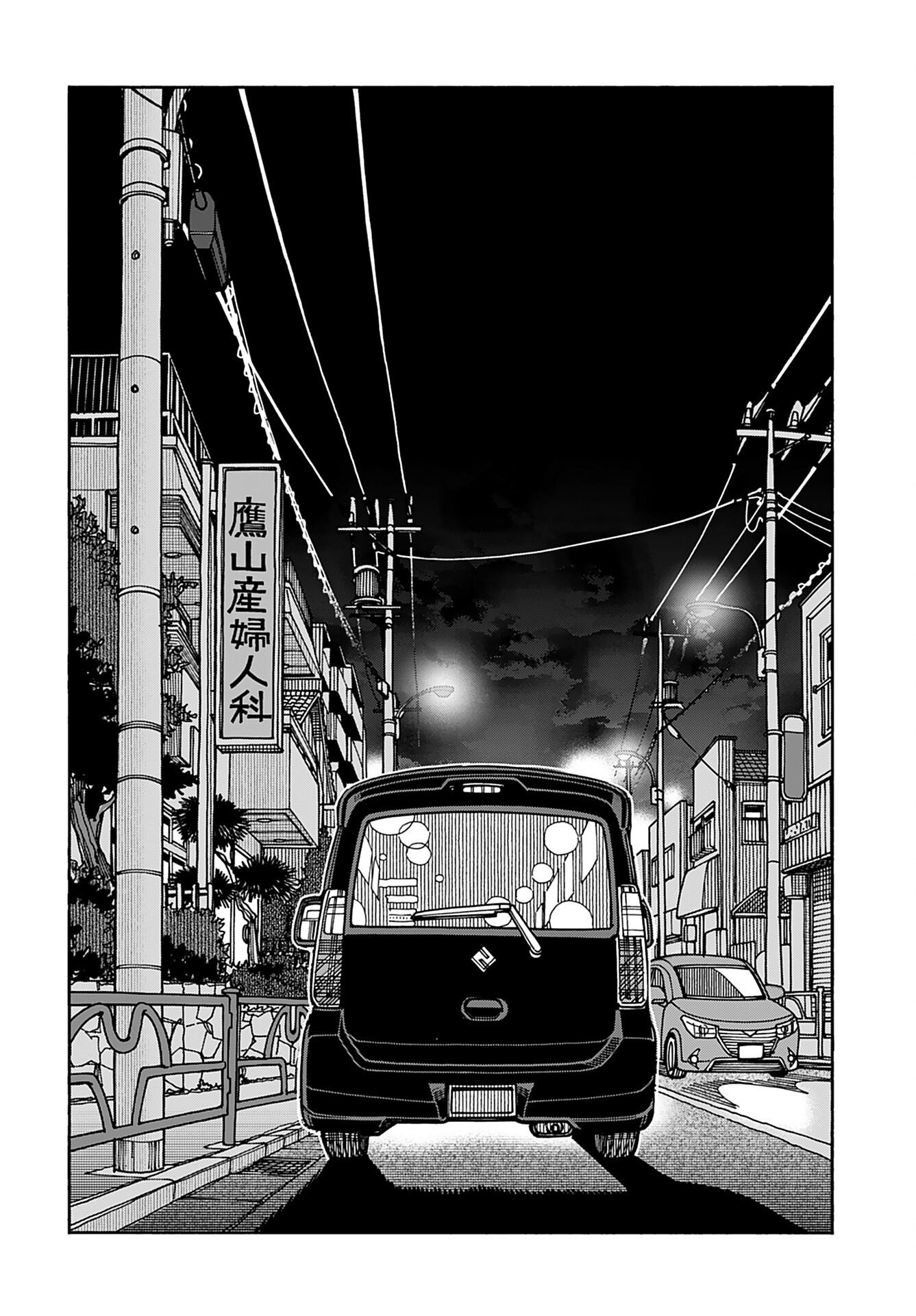 Oku-san Chap 156 - Pic 20