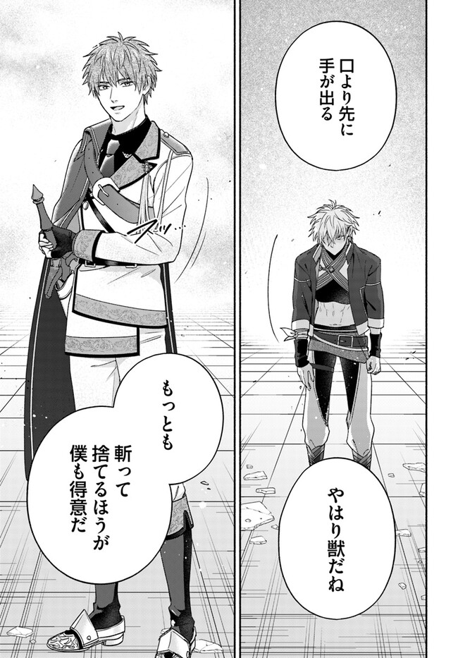 WAKIYAKU NO WATASHI GA HEROINE NI NARU MADE Chapter 6.3 page 10 - nihonkuni.com