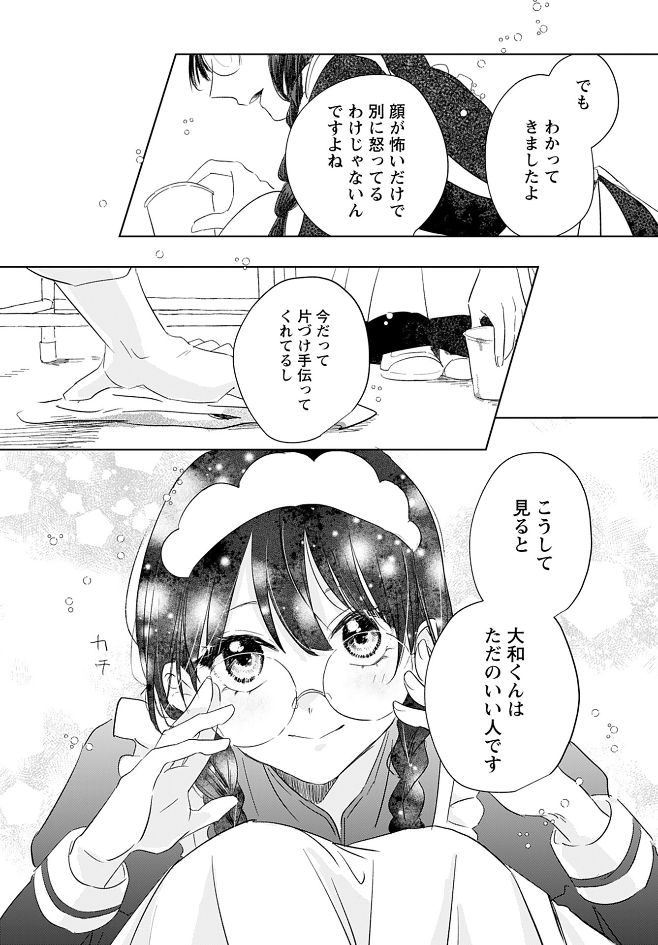 Yamato Nadeshiko wa Kujikenai. Chap 4 - Pic 9
