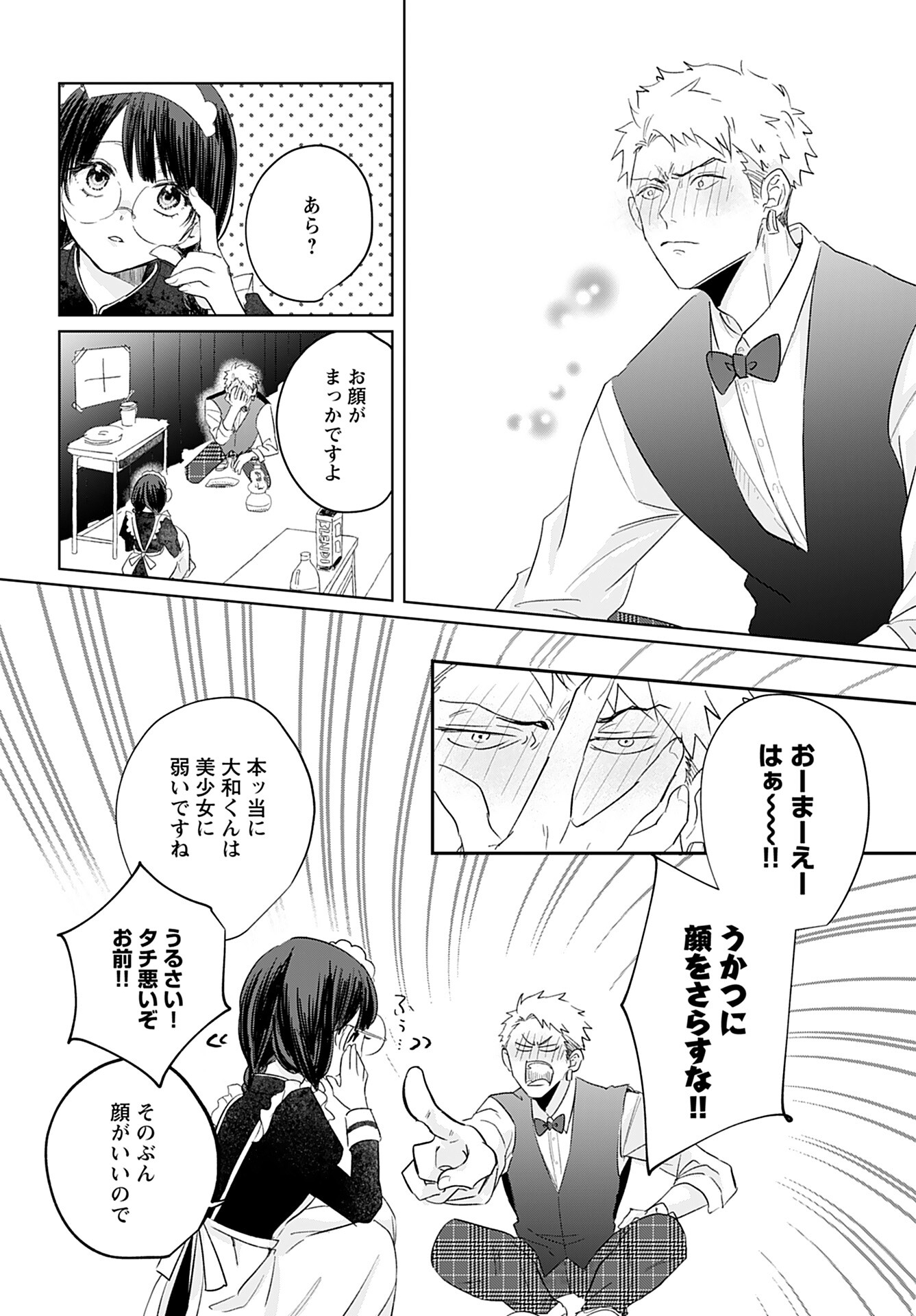 Yamato Nadeshiko wa Kujikenai. Chap 4 - Pic 10