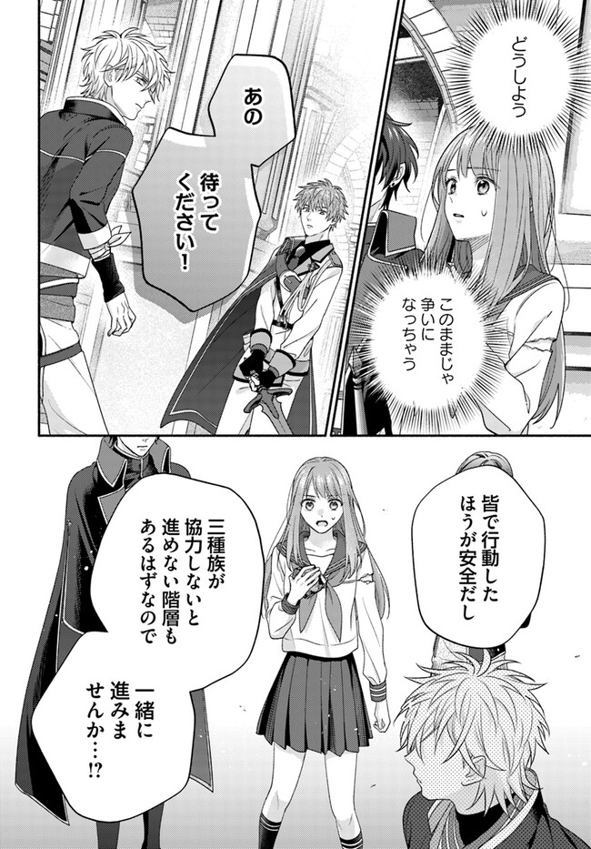 WAKIYAKU NO WATASHI GA HEROINE NI NARU MADE Chapter 6.3 page 11 - nihonkuni.com