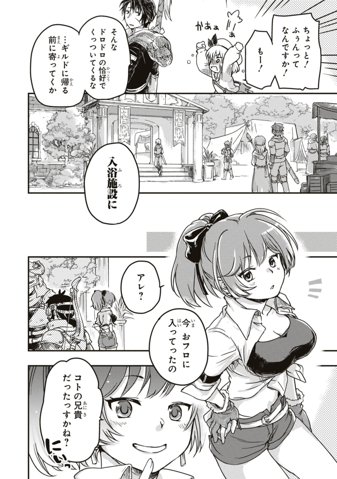 Read BŌKENSHA PĀTĪ O TSUIHŌ SARETA KAIFUKUSHI NO SHŌJO O HIROTTE IKUSEI SHITARA, MASAKA NO SAIKYŌ SHOKUGYŌ NI TENSHOKU!? OMAKE NI KANOJO NO YŌSU GA NANYARA OKASHIKUTE... Chapter 3.2 [High Quality / Full] - Page 12 - nicomanga.net
