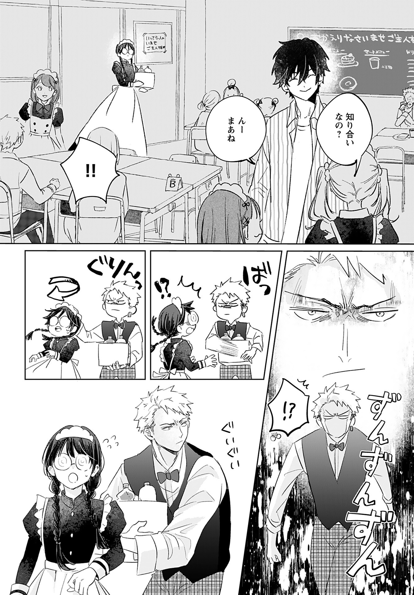 Yamato Nadeshiko wa Kujikenai. Chap 4 - Pic 13