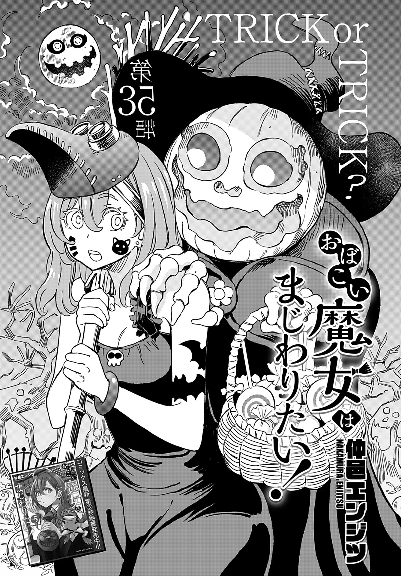Obokoi Majo wa Majiwaritai!? Chap 35 - Pic 1