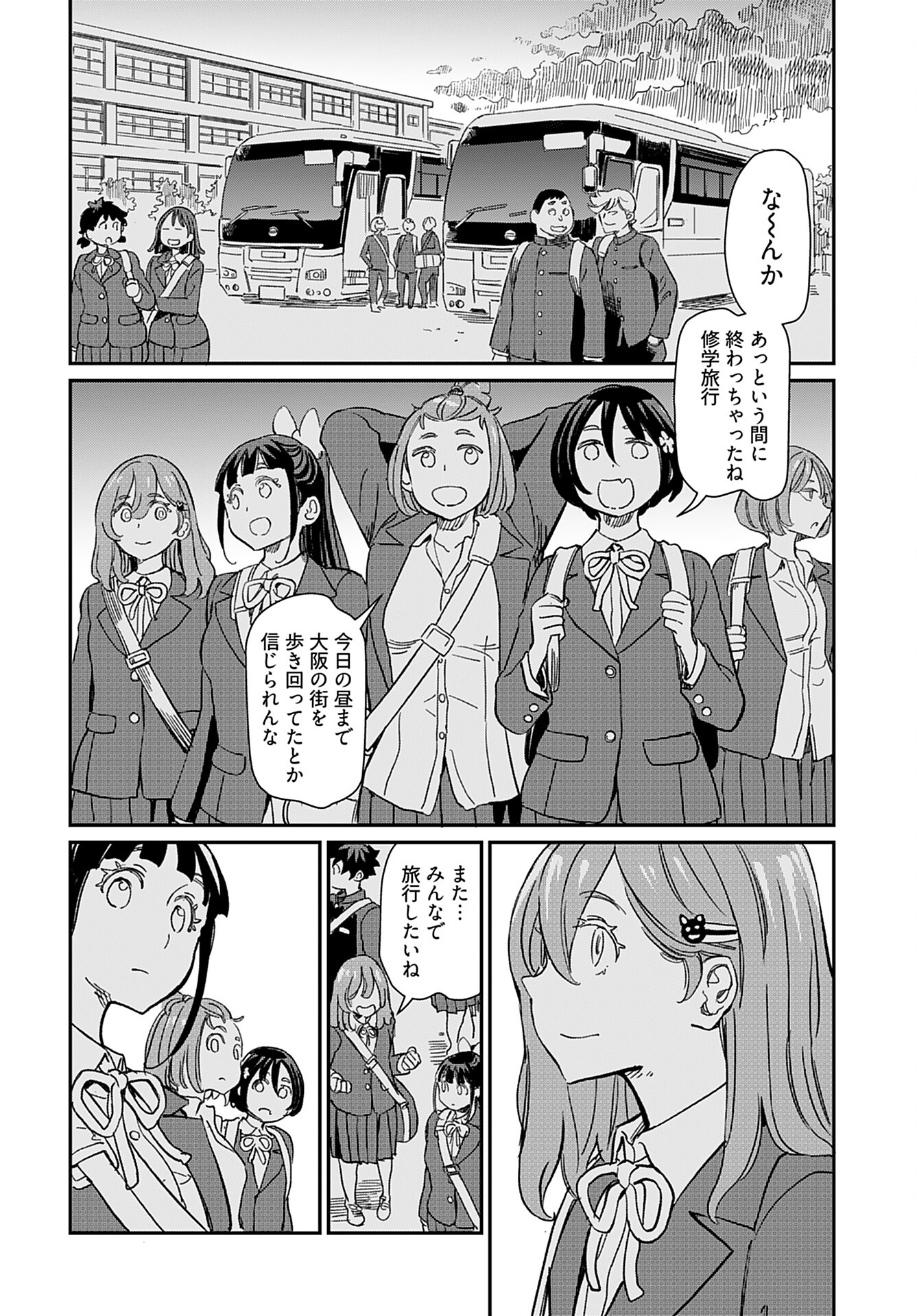 Obokoi Majo wa Majiwaritai!? Chap 35 - Pic 2