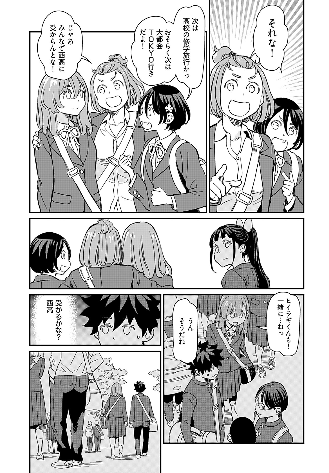 Obokoi Majo wa Majiwaritai!? Chap 35 - Pic 3