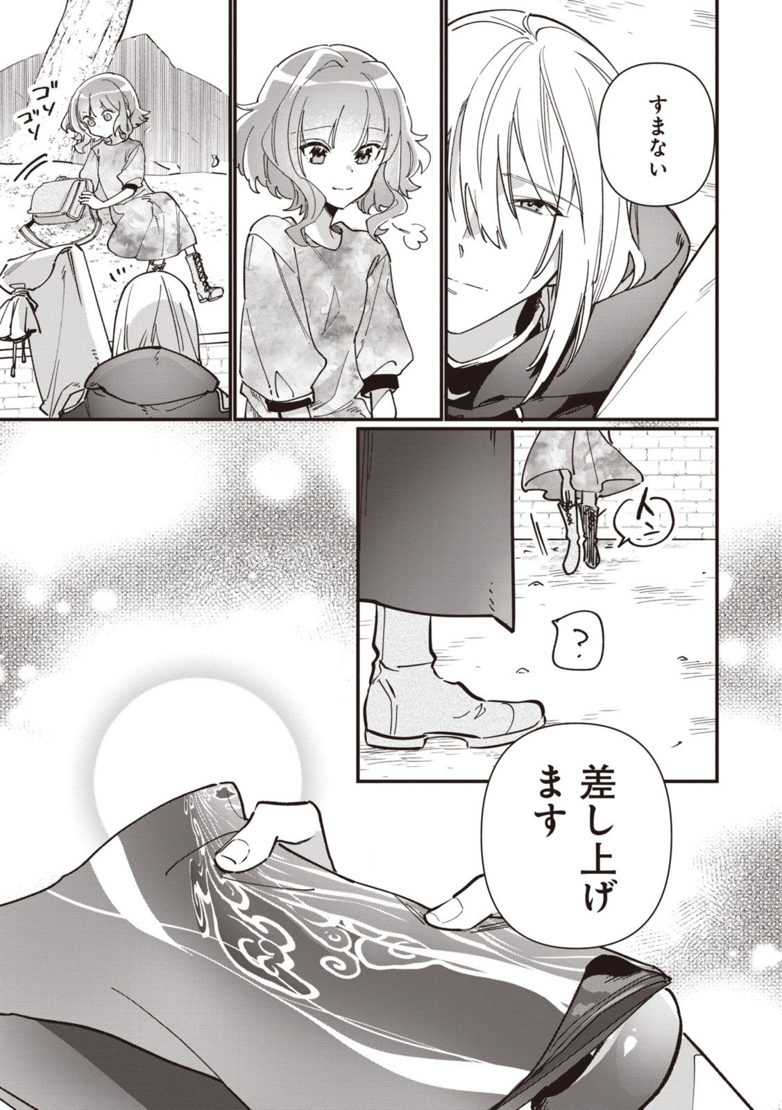 WITCH HAND CRAFT: TSUIHOUSARETA OUJO DESU GA ZAKKAYA-SAN HAJIMEMASHITA Chap 5.8 - Pic 13