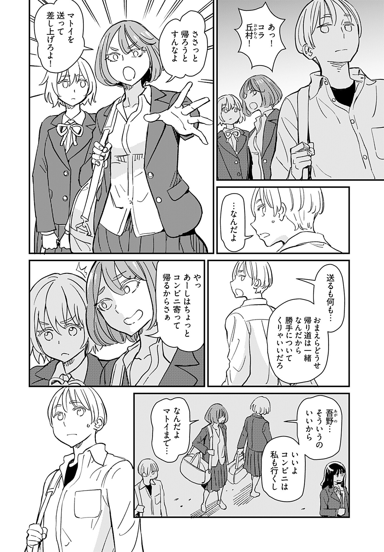 Obokoi Majo wa Majiwaritai!? Chap 35 - Pic 4