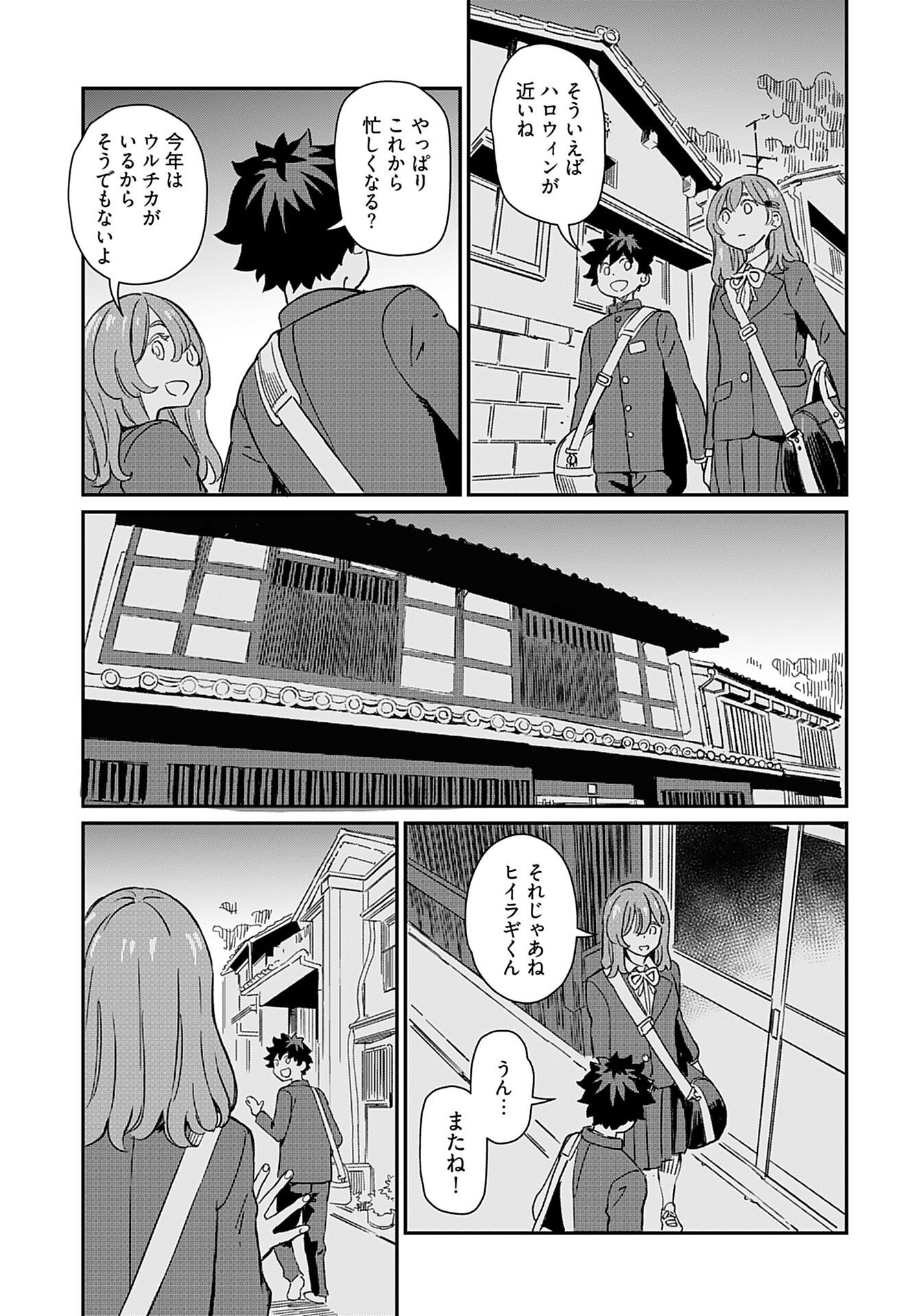 Obokoi Majo wa Majiwaritai!? Chap 35 - Pic 5
