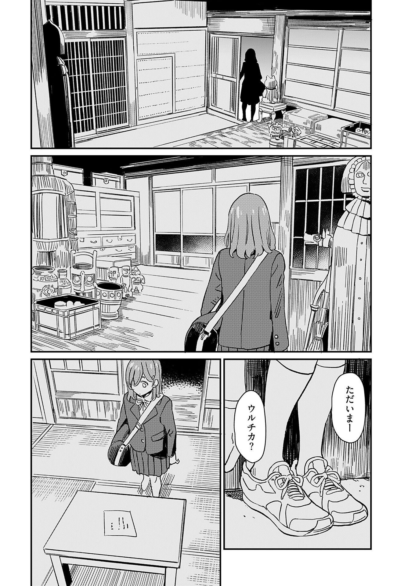 Obokoi Majo wa Majiwaritai!? Chap 35 - Pic 6
