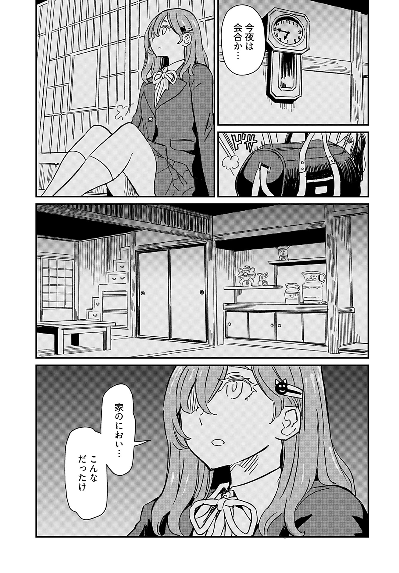 Obokoi Majo wa Majiwaritai!? Chap 35 - Pic 7