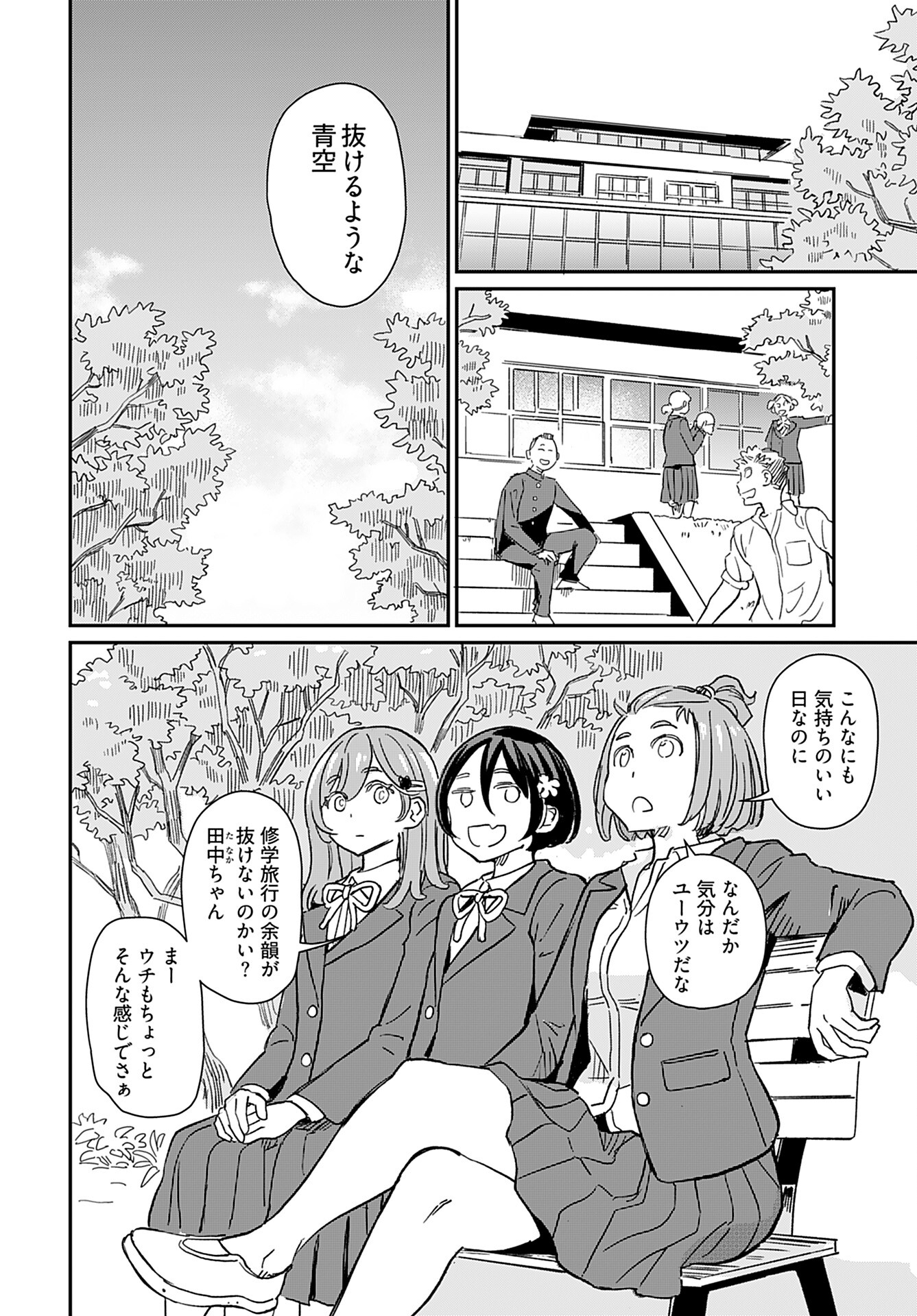 Obokoi Majo wa Majiwaritai!? Chap 35 - Pic 8
