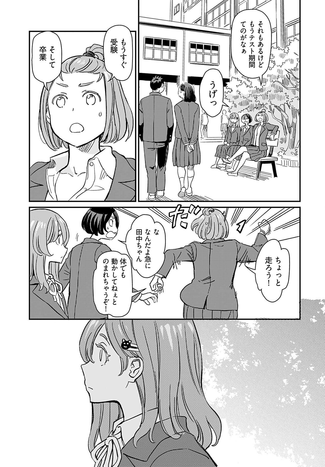 Obokoi Majo wa Majiwaritai!? Chap 35 - Pic 9
