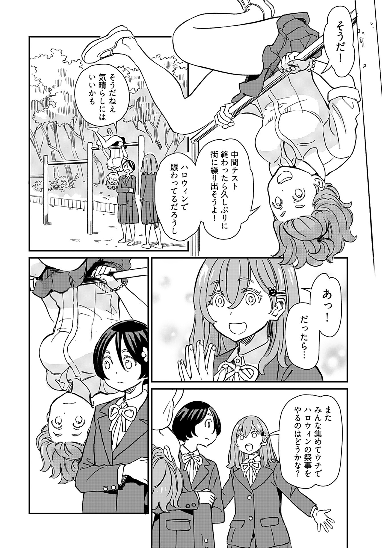 Obokoi Majo wa Majiwaritai!? Chap 35 - Pic 10