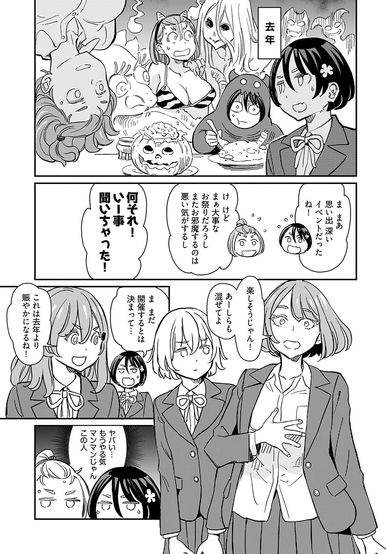 Obokoi Majo wa Majiwaritai!? Chap 35 - Pic 11