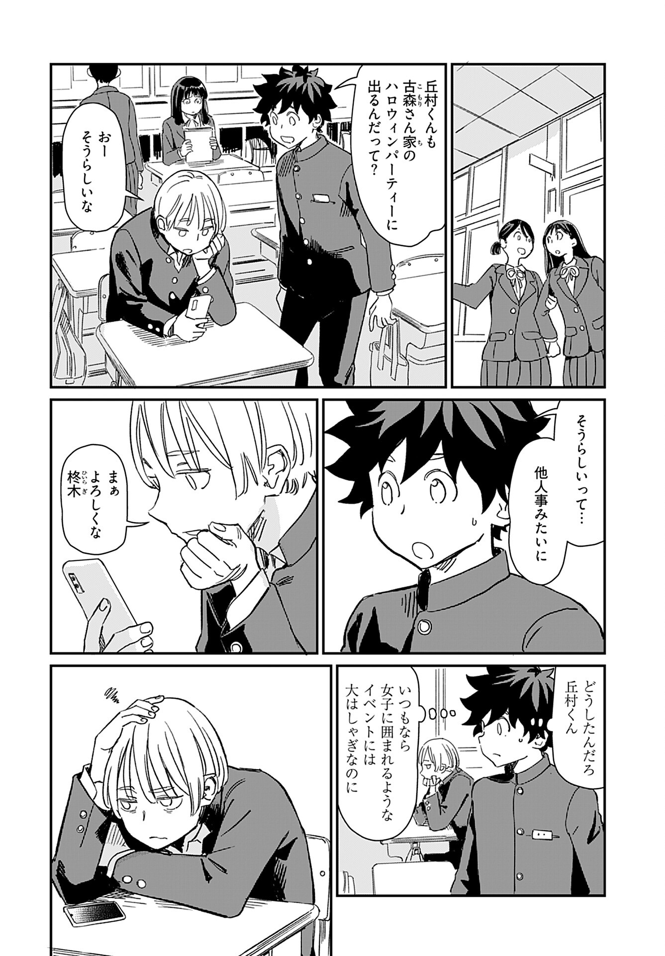 Obokoi Majo wa Majiwaritai!? Chap 35 - Pic 12