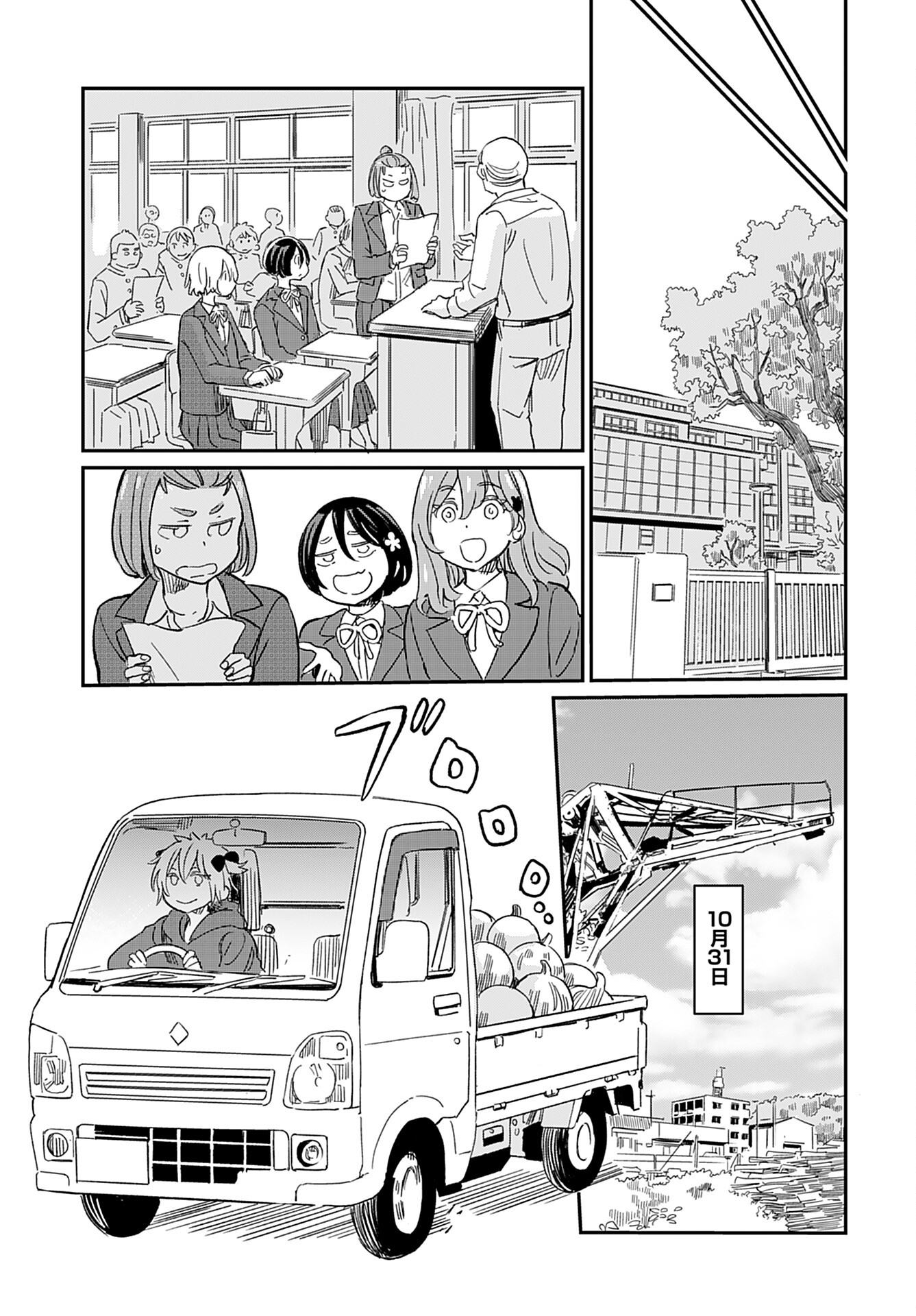 Obokoi Majo wa Majiwaritai!? Chap 35 - Pic 13