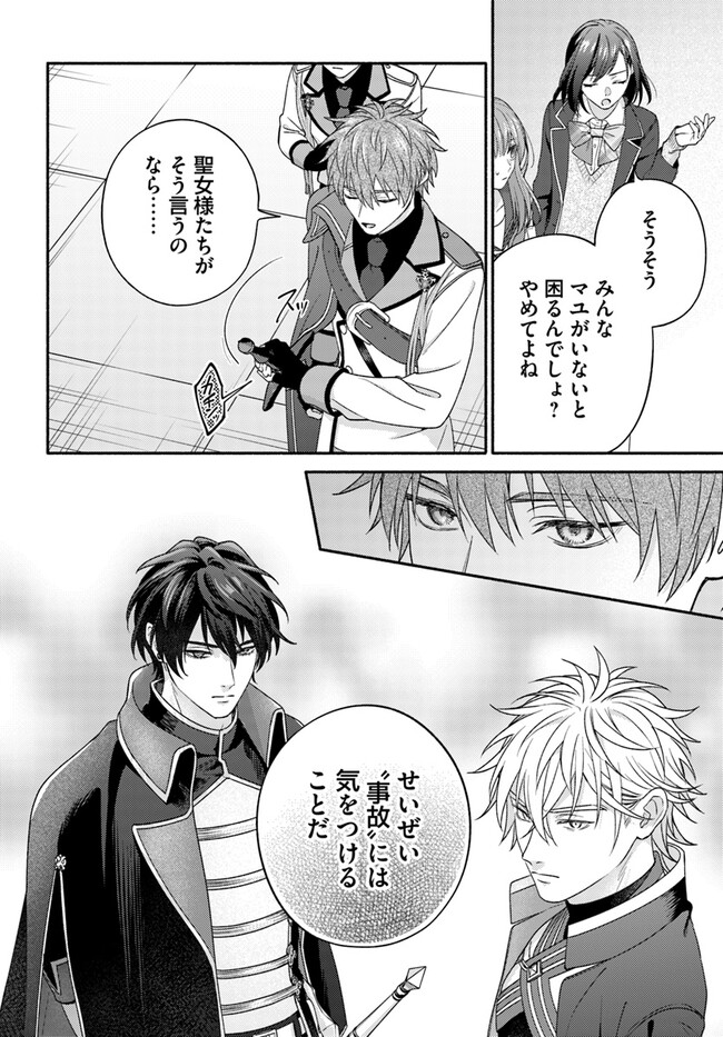 WAKIYAKU NO WATASHI GA HEROINE NI NARU MADE Chapter 6.3 page 13 - nihonkuni.com