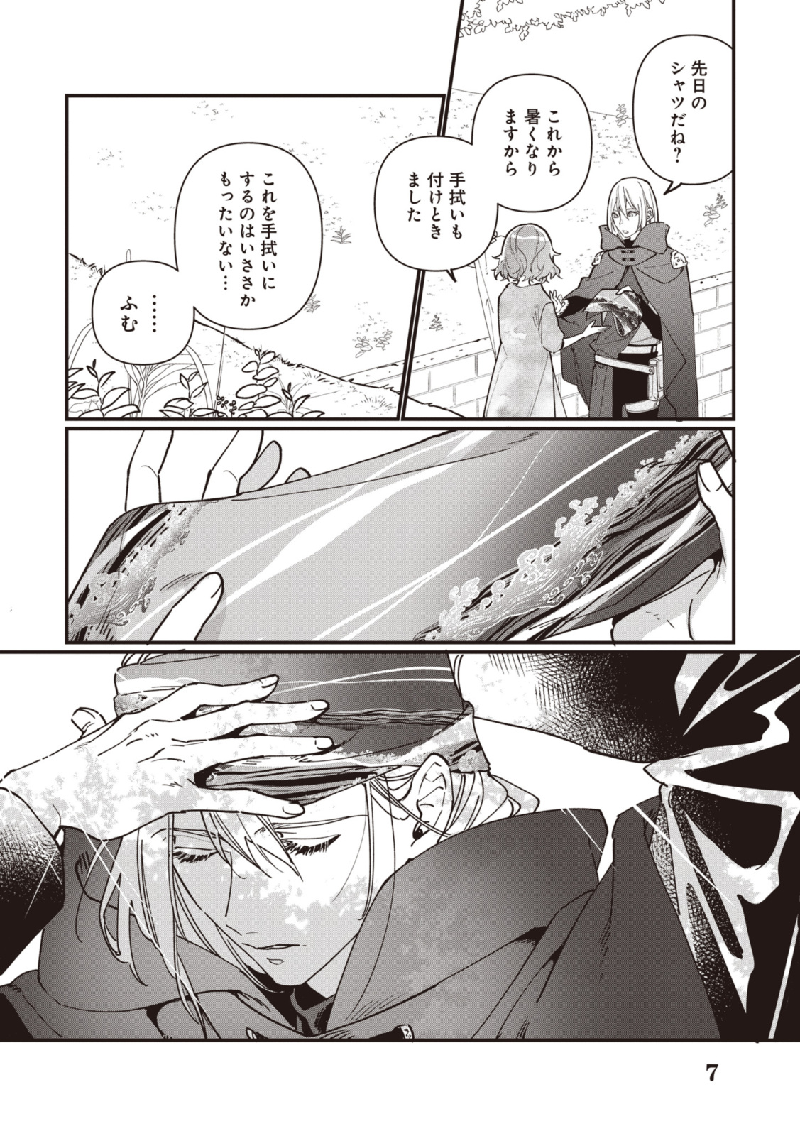 WITCH HAND CRAFT: TSUIHOUSARETA OUJO DESU GA ZAKKAYA-SAN HAJIMEMASHITA Chap 5.8 - Pic 14