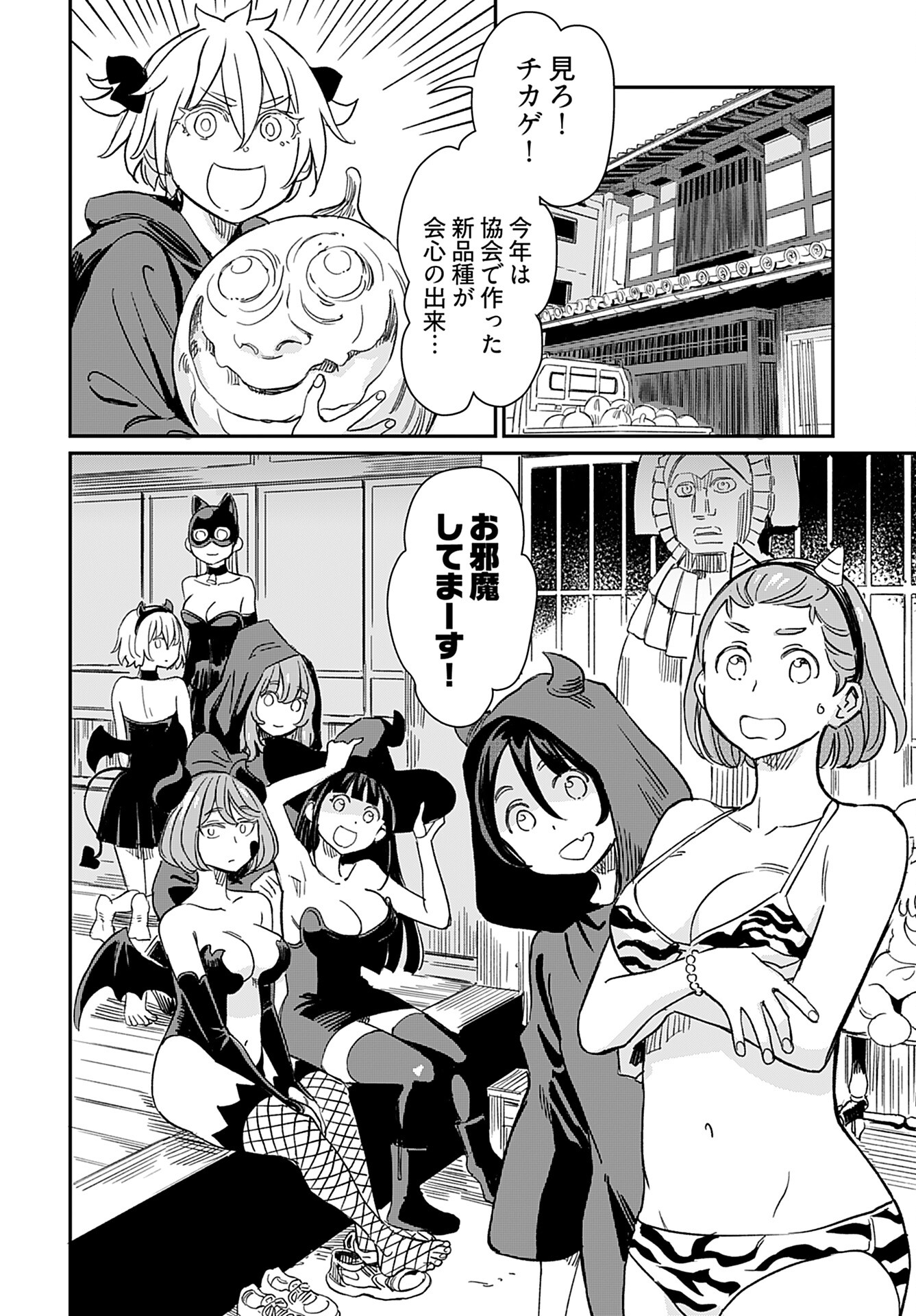 Obokoi Majo wa Majiwaritai!? Chap 35 - Pic 14