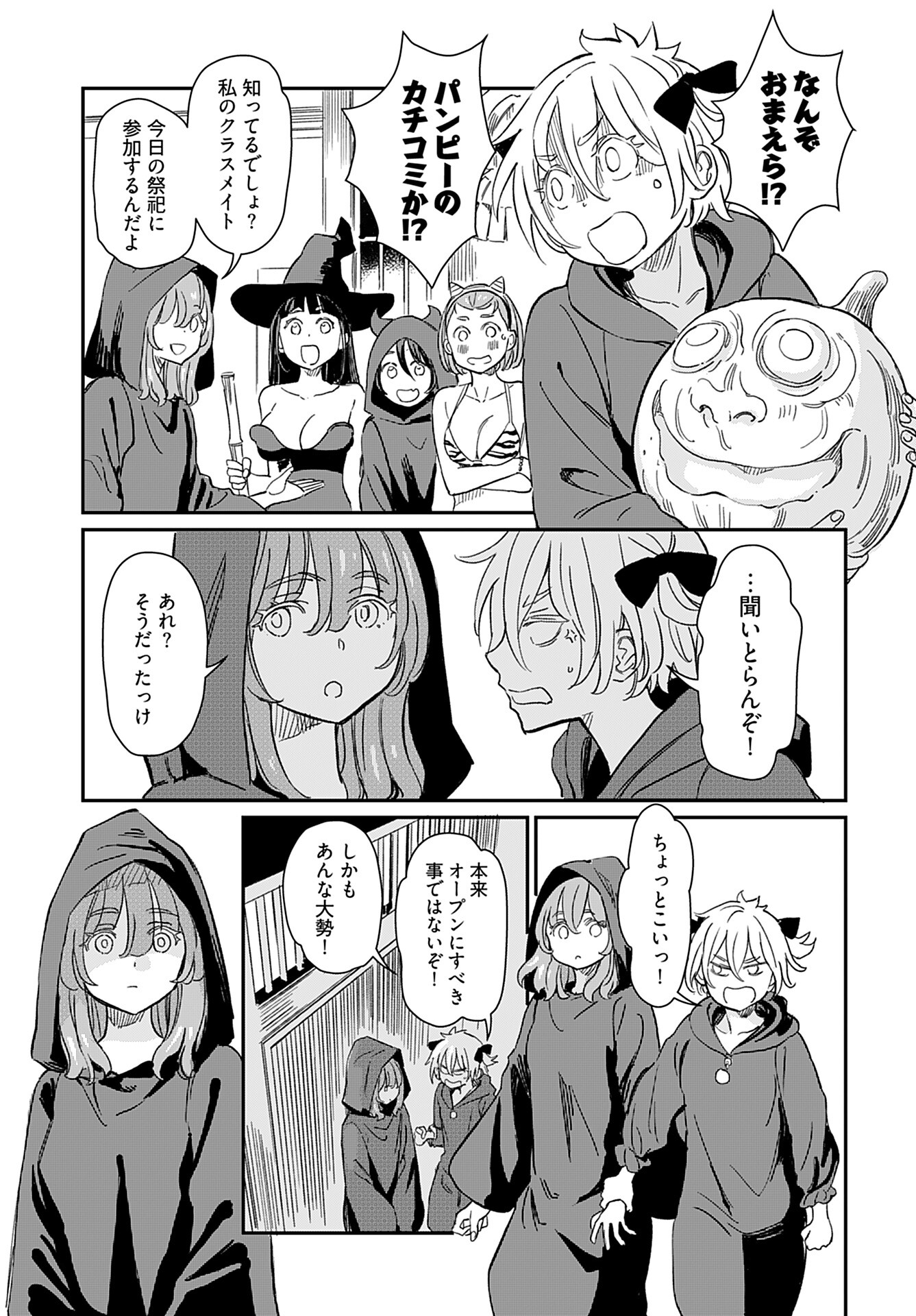 Obokoi Majo wa Majiwaritai!? Chap 35 - Pic 15