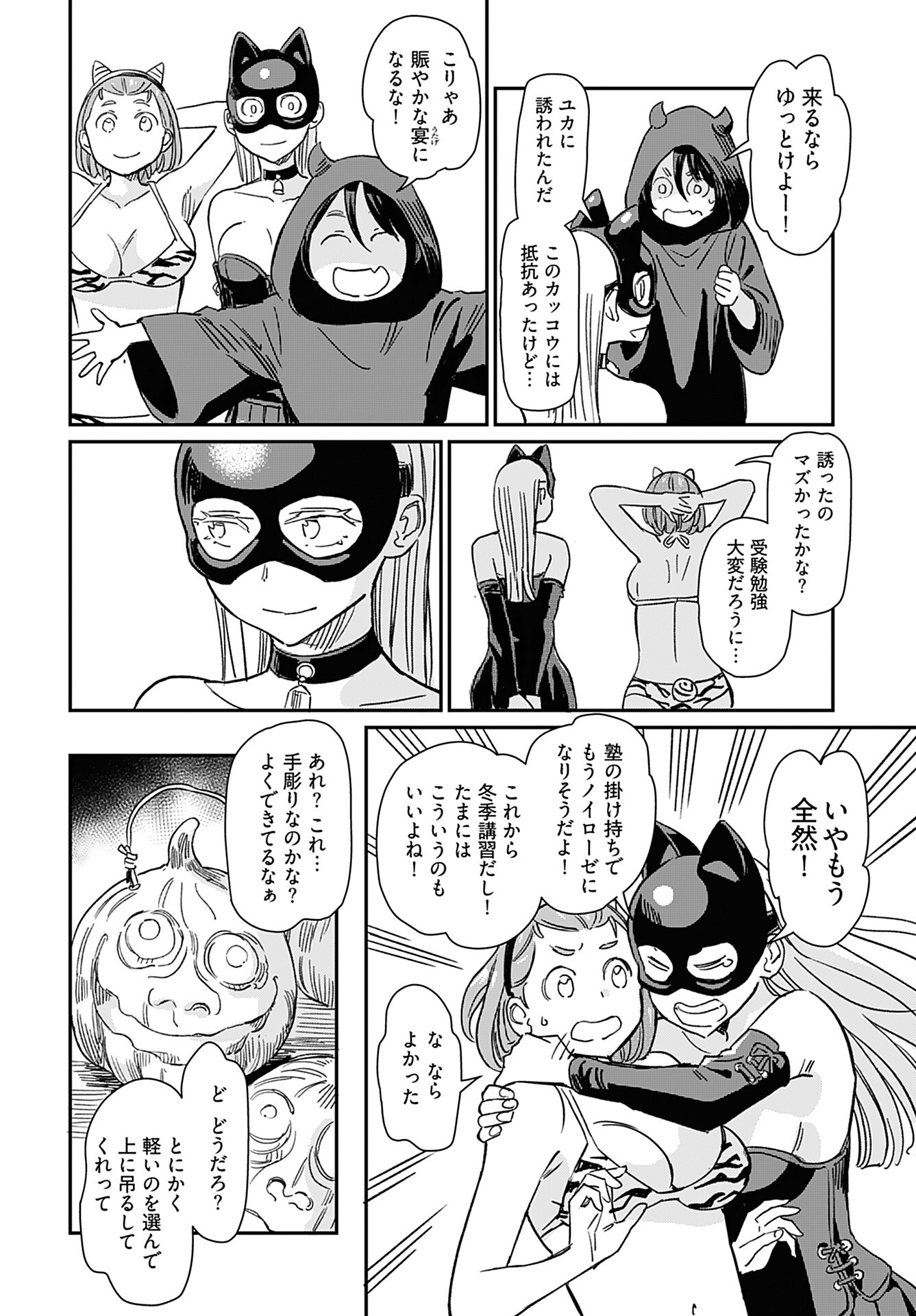 Obokoi Majo wa Majiwaritai!? Chap 35 - Pic 18