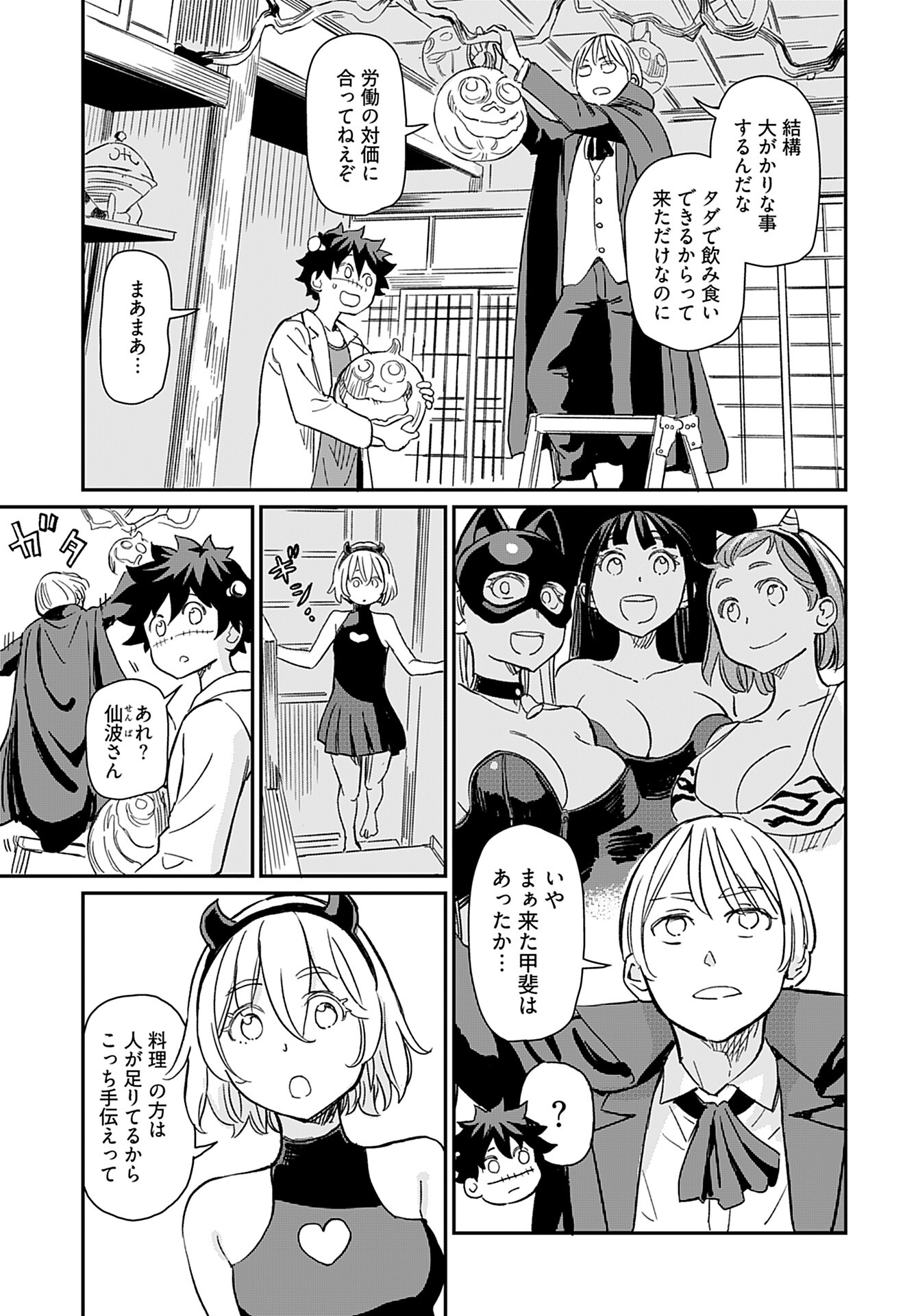 Obokoi Majo wa Majiwaritai!? Chap 35 - Pic 19
