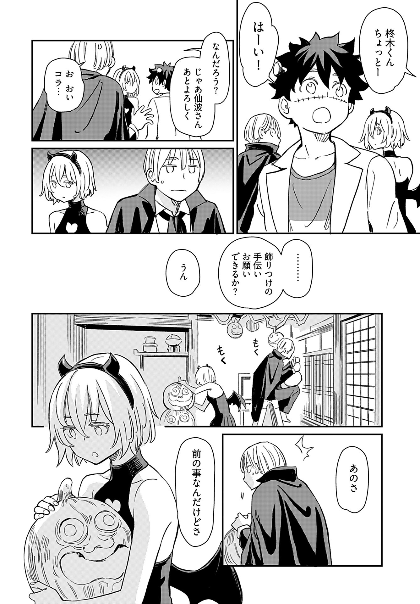 Obokoi Majo wa Majiwaritai!? Chap 35 - Pic 20