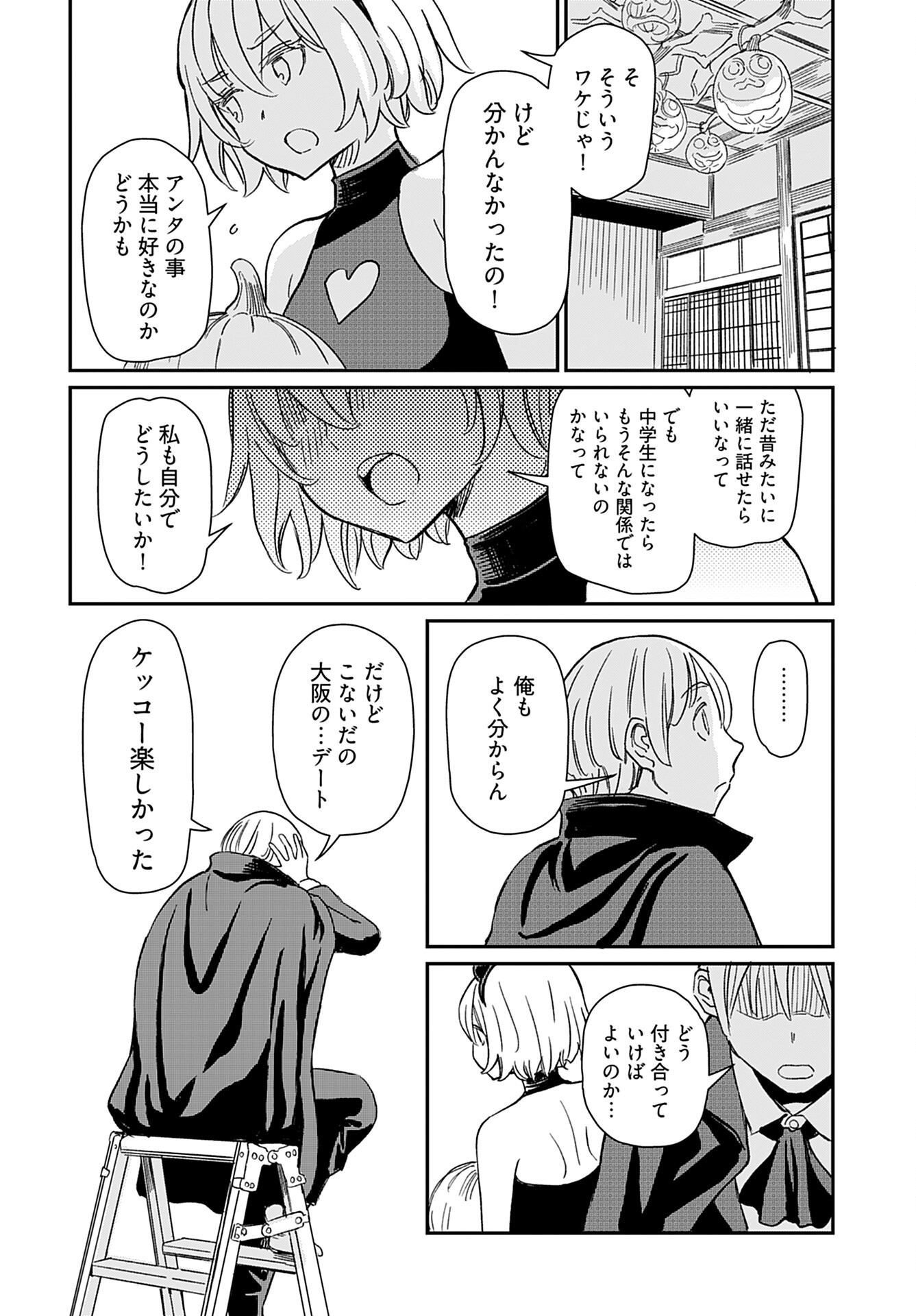 Obokoi Majo wa Majiwaritai!? Chap 35 - Pic 22
