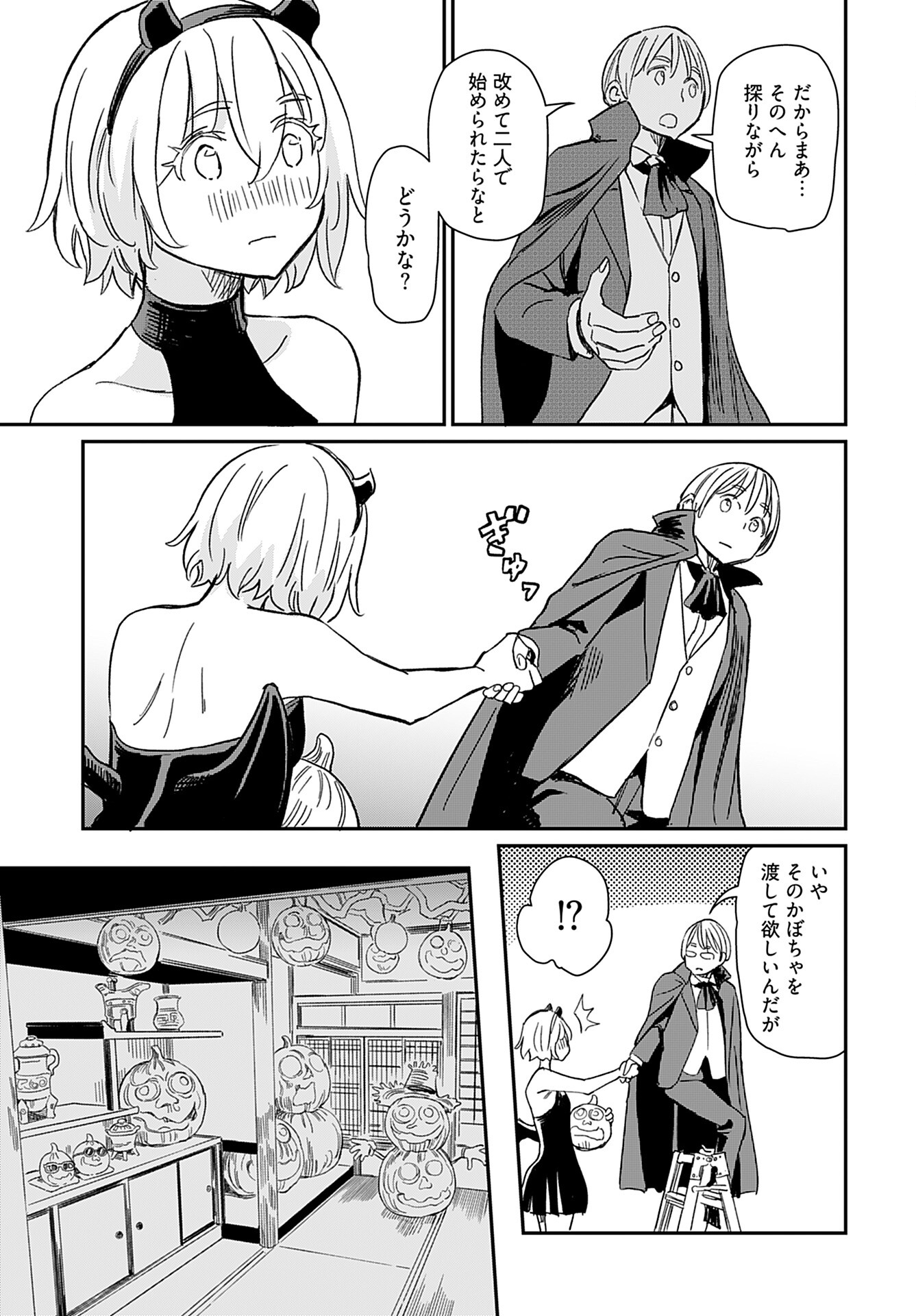 Obokoi Majo wa Majiwaritai!? Chap 35 - Pic 23