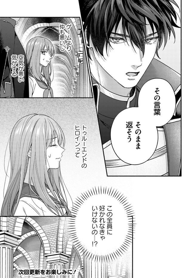 WAKIYAKU NO WATASHI GA HEROINE NI NARU MADE Chapter 6.3 page 14 - nihonkuni.com