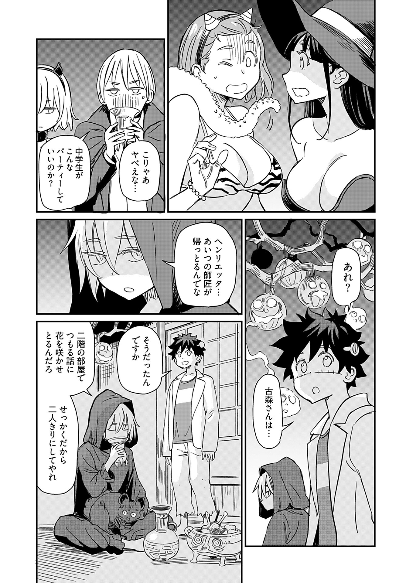 Obokoi Majo wa Majiwaritai!? Chap 35 - Pic 25