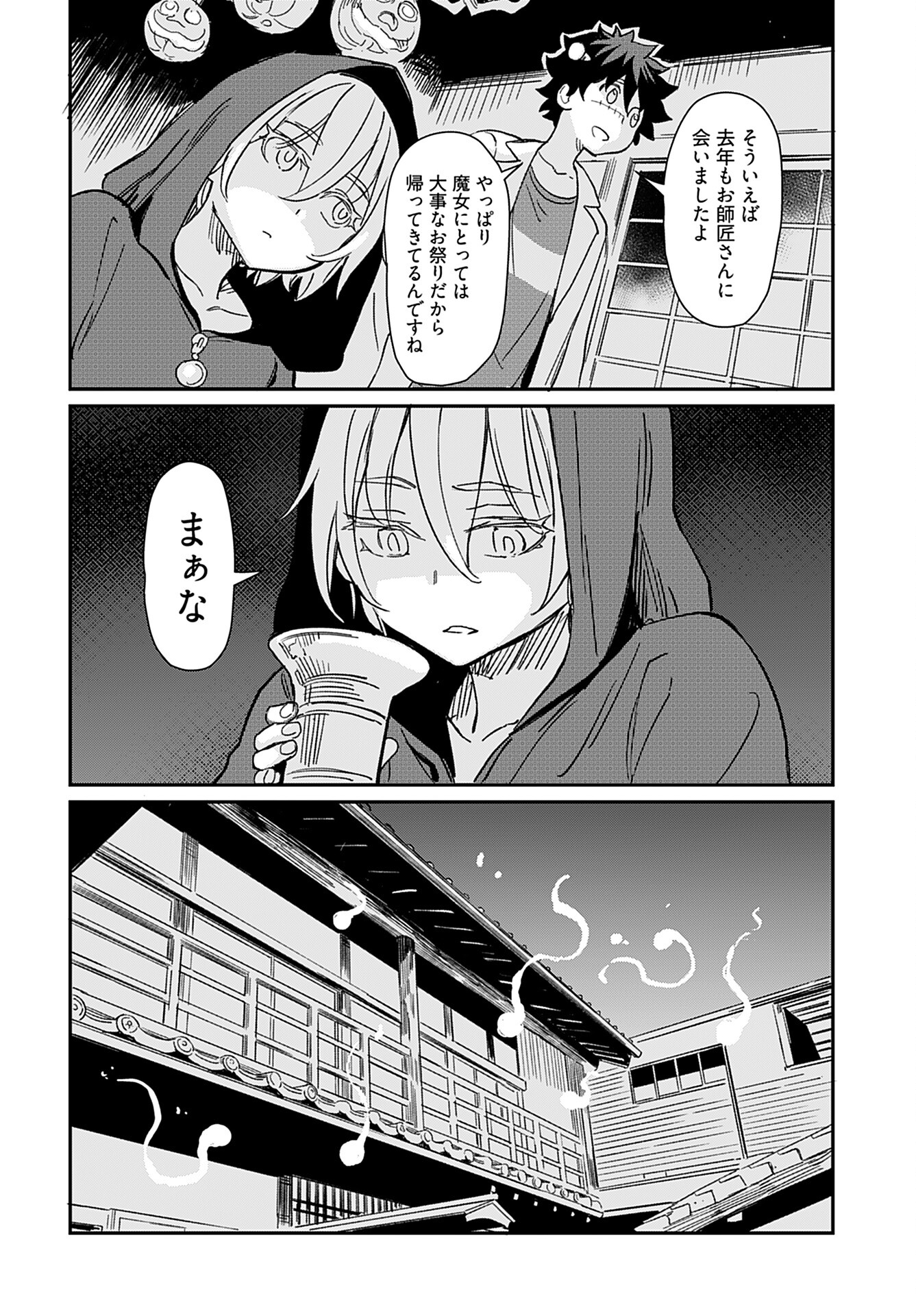 Obokoi Majo wa Majiwaritai!? Chap 35 - Pic 26