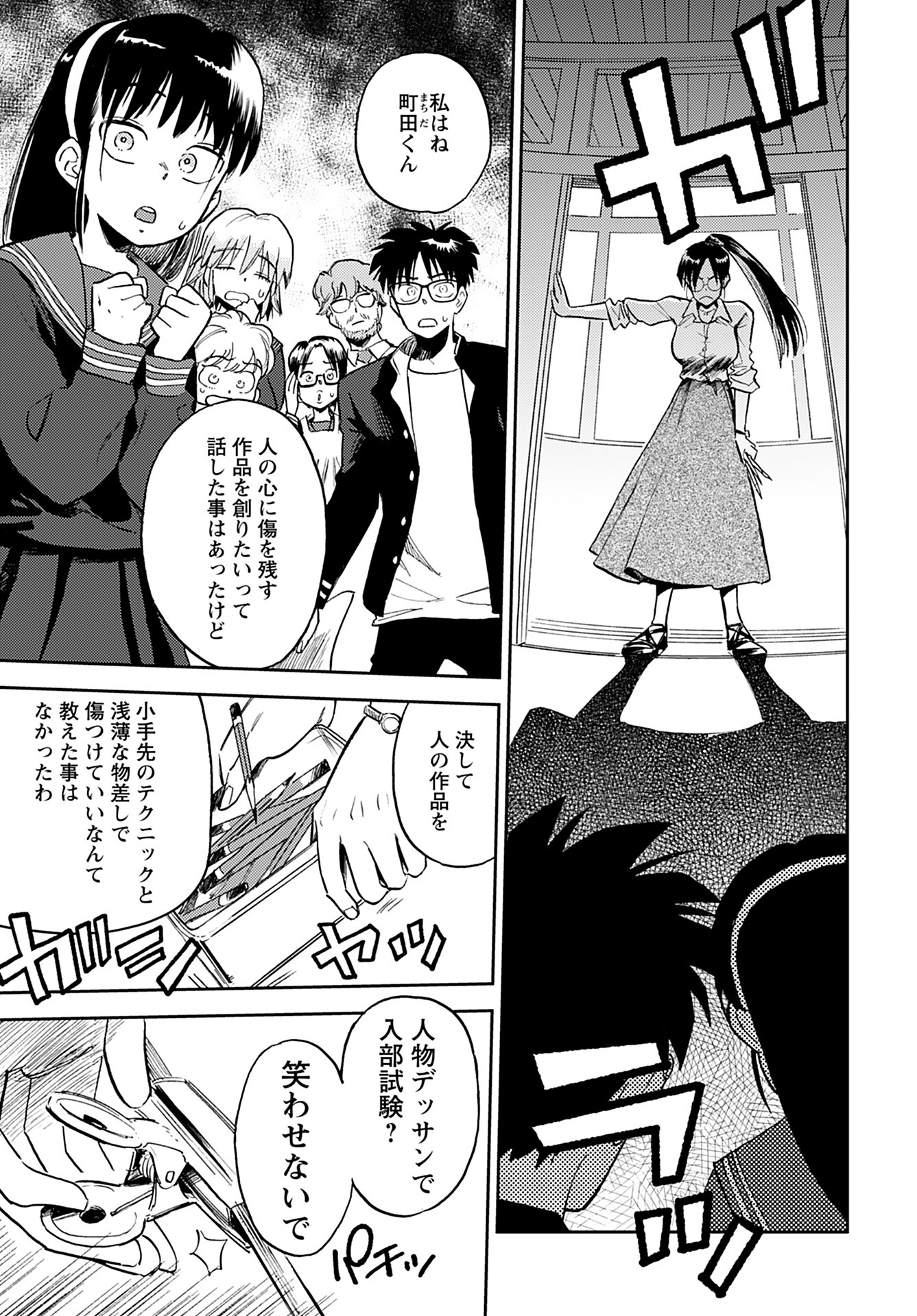 Alabaster no Kisetsu Chapter 16 page 3 - nihonkuni.com