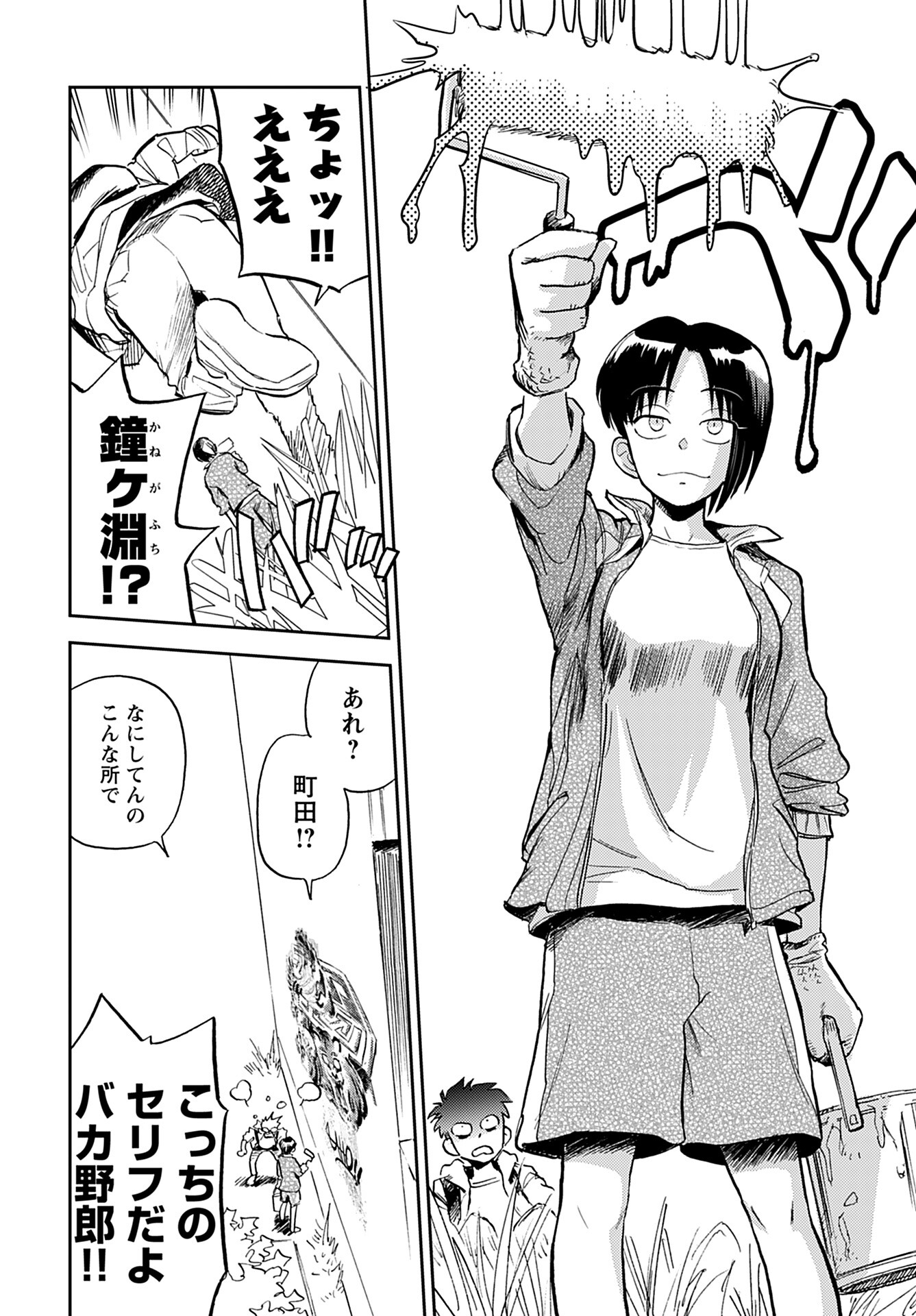 Alabaster no Kisetsu Chapter 16 page 10 - nihonkuni.com