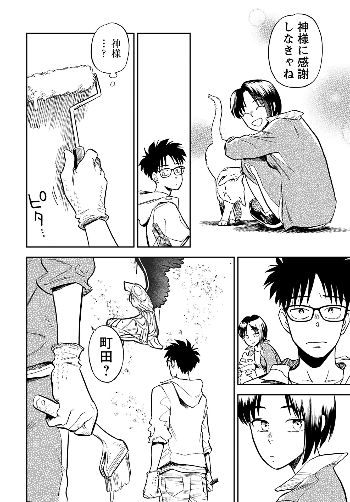 Alabaster no Kisetsu Chapter 16 page 14 - nihonkuni.com