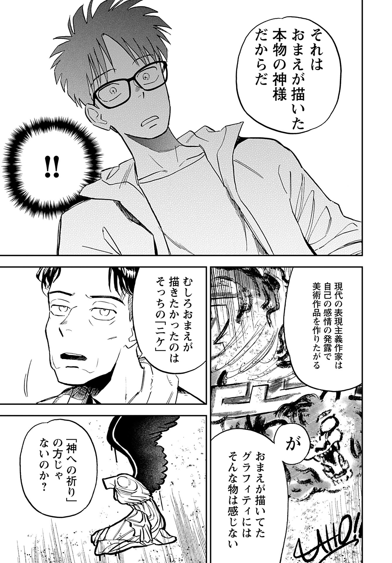 Alabaster no Kisetsu Chapter 16 page 17 - nihonkuni.com