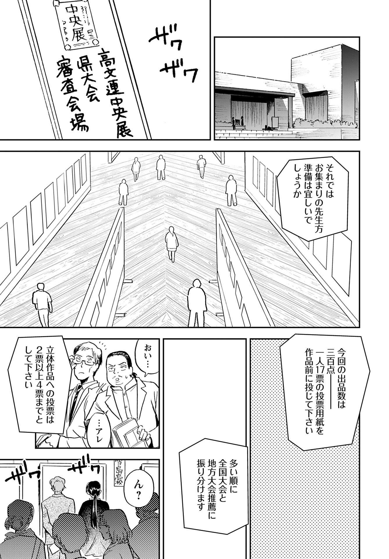 Alabaster no Kisetsu Chapter 16 page 21 - nihonkuni.com