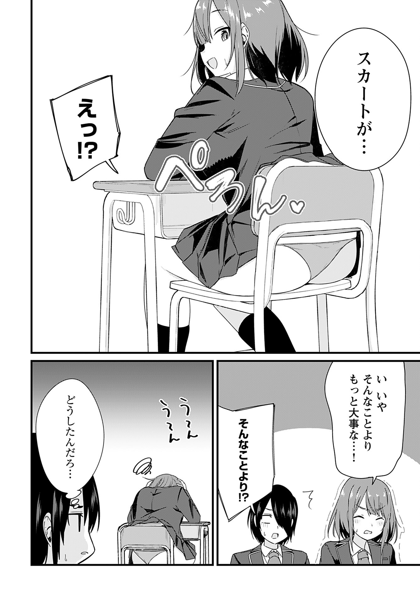 Mikudashi Ibari wa Mikudashitai Chapter 16 page 4 - nihonkuni.com