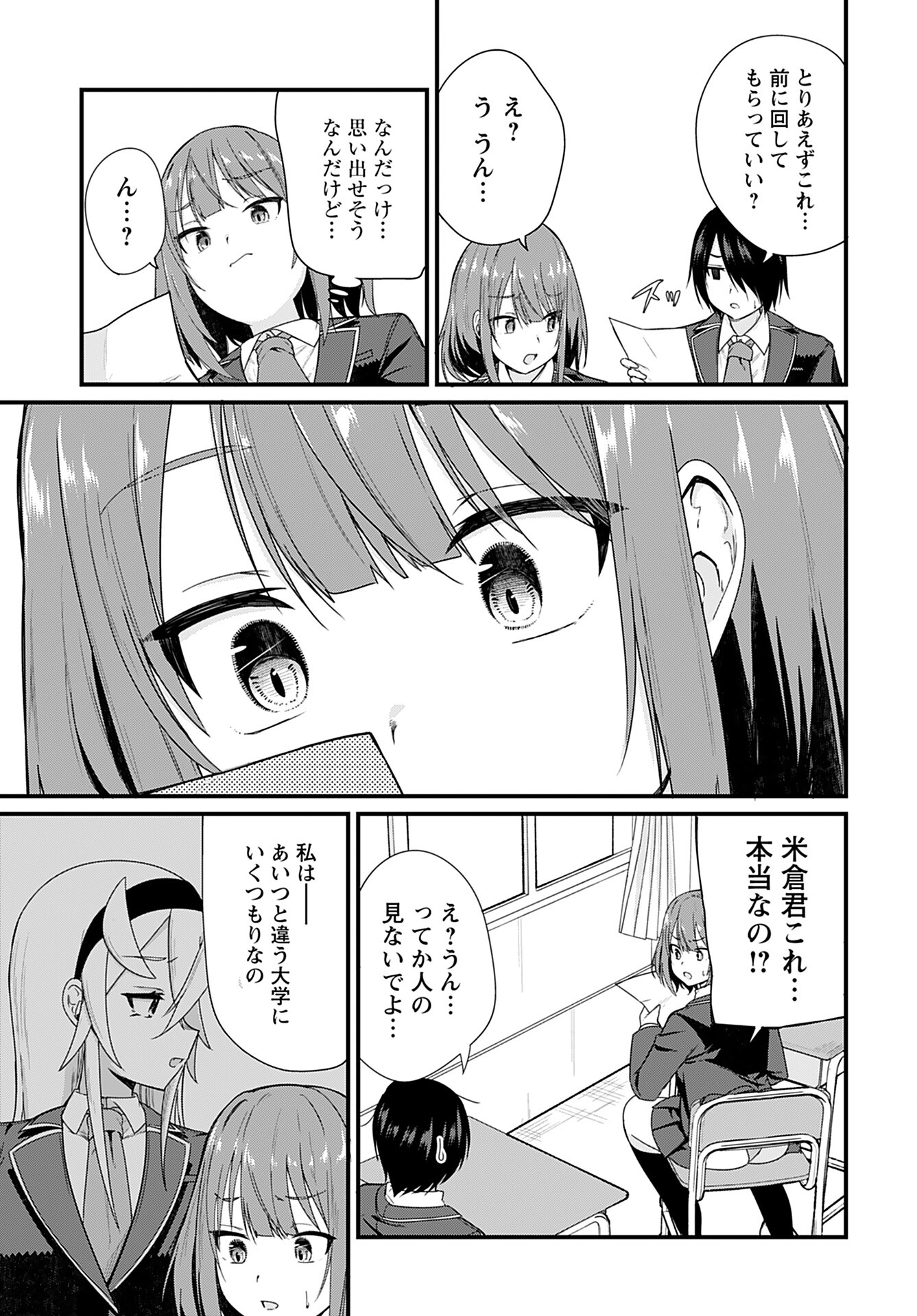 Mikudashi Ibari wa Mikudashitai Chapter 16 page 5 - nihonkuni.com