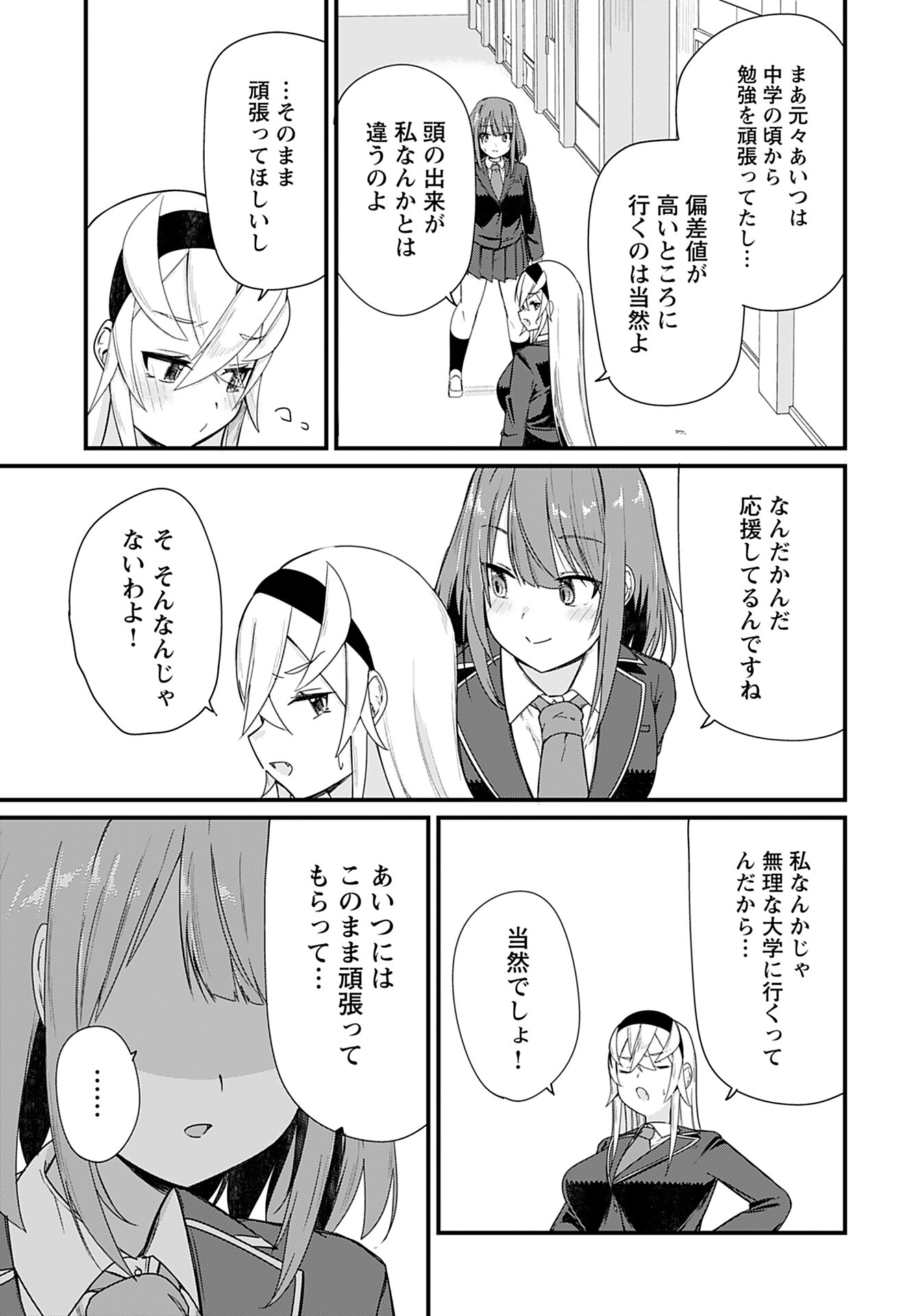 Mikudashi Ibari wa Mikudashitai Chapter 16 page 7 - nihonkuni.com
