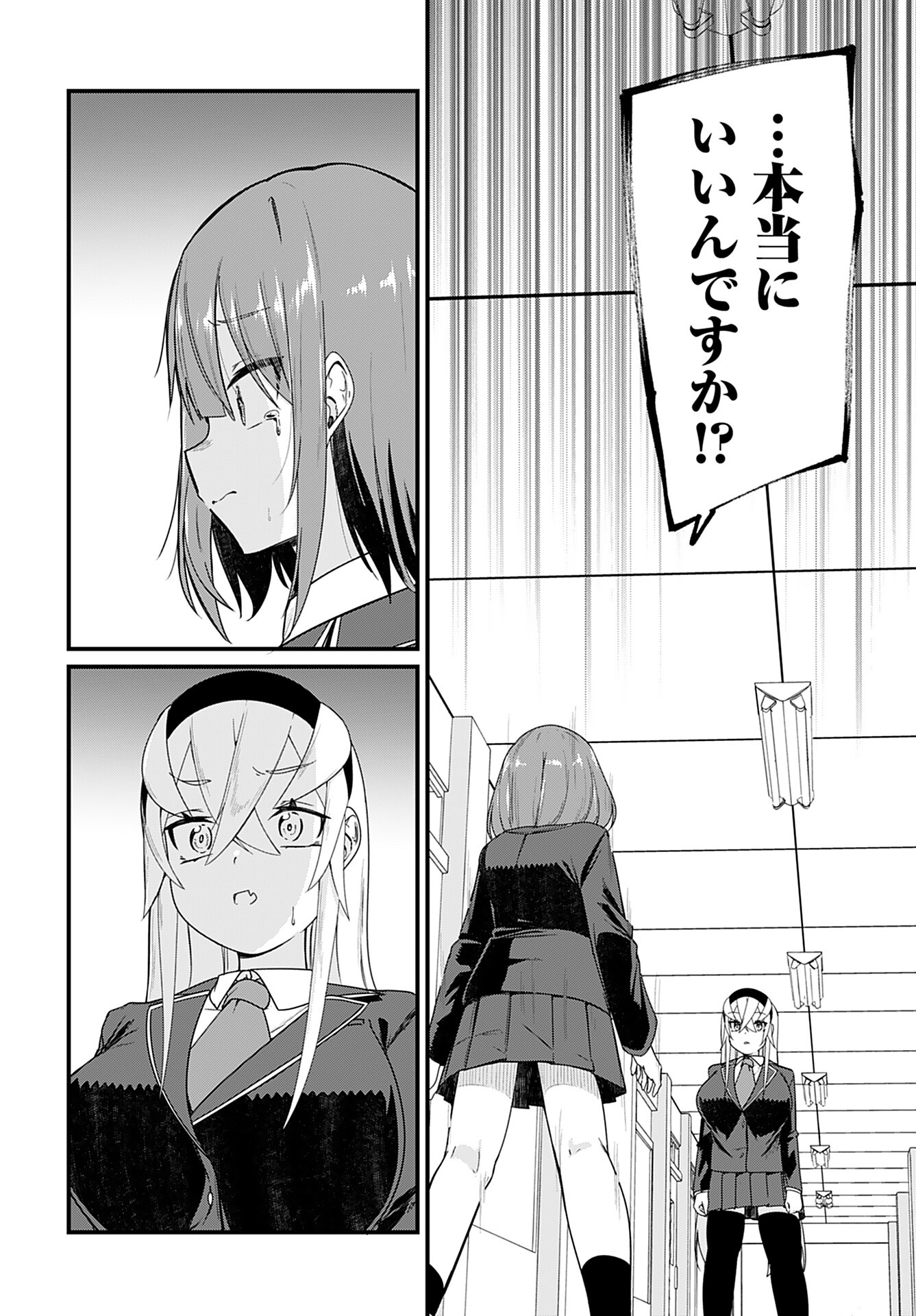 Mikudashi Ibari wa Mikudashitai Chapter 16 page 8 - nihonkuni.com