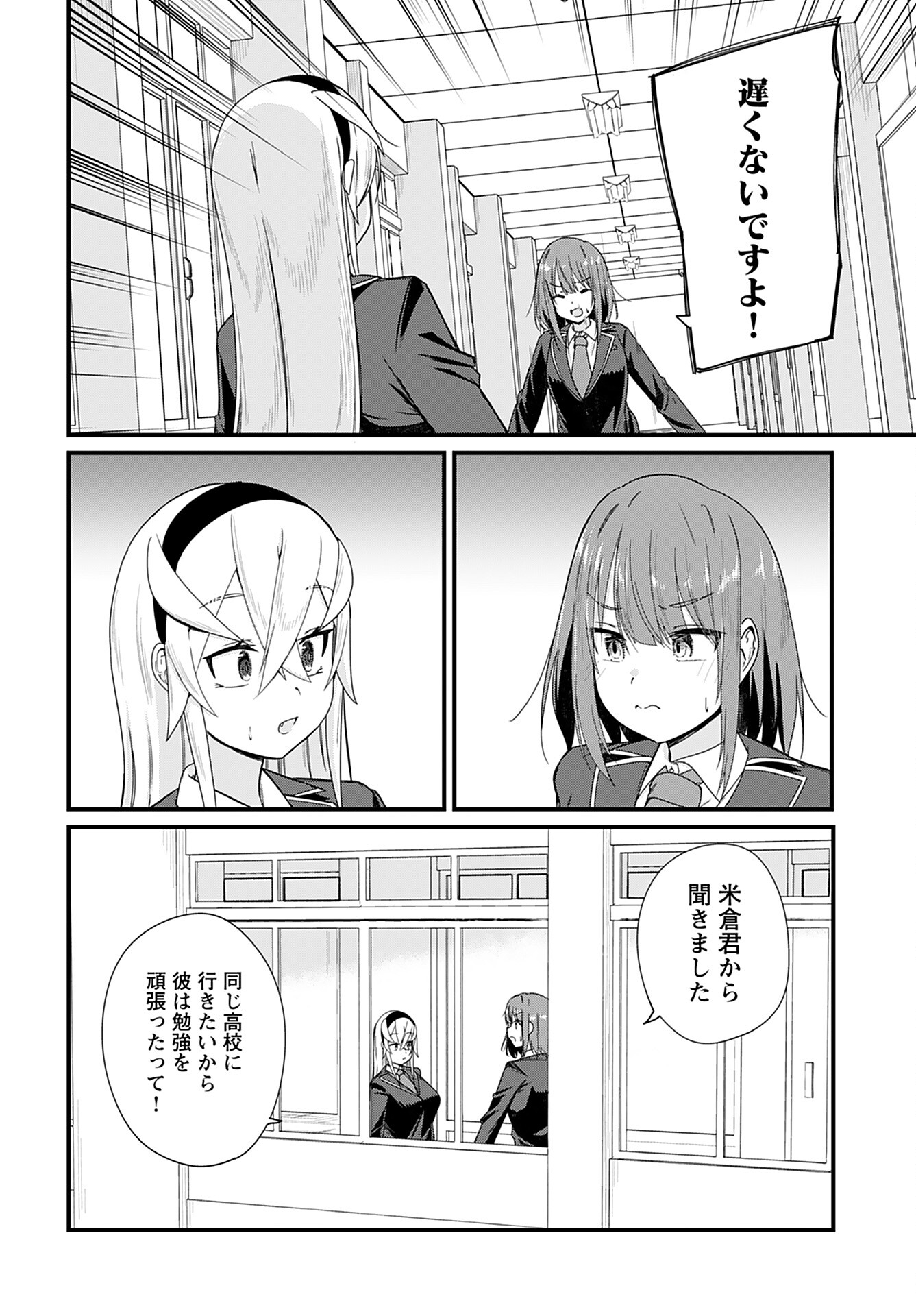 Mikudashi Ibari wa Mikudashitai Chapter 16 page 10 - nihonkuni.com