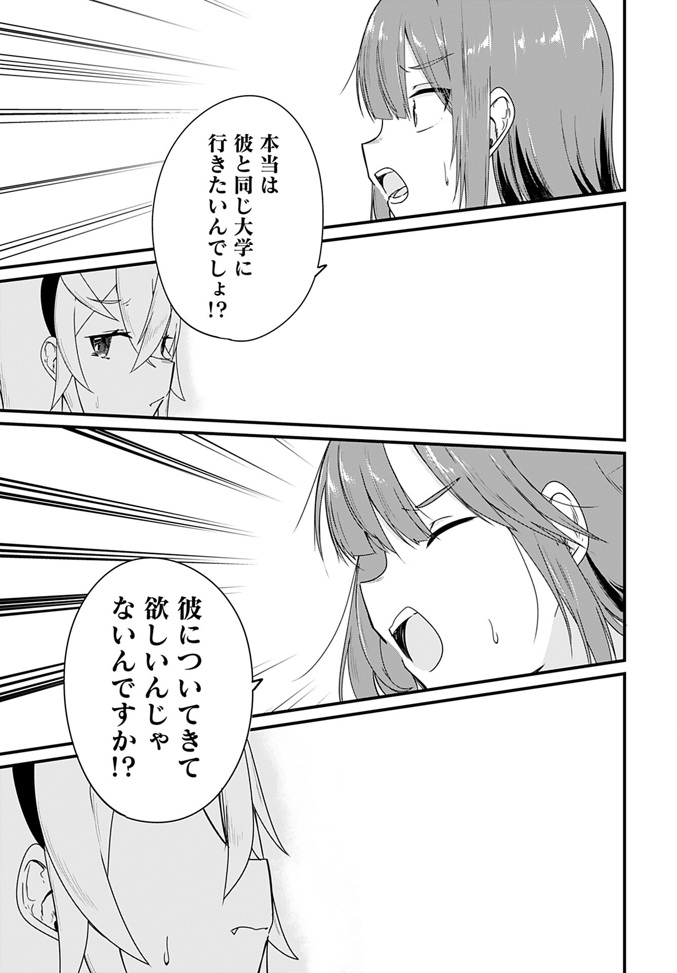 Mikudashi Ibari wa Mikudashitai Chapter 16 page 11 - nihonkuni.com