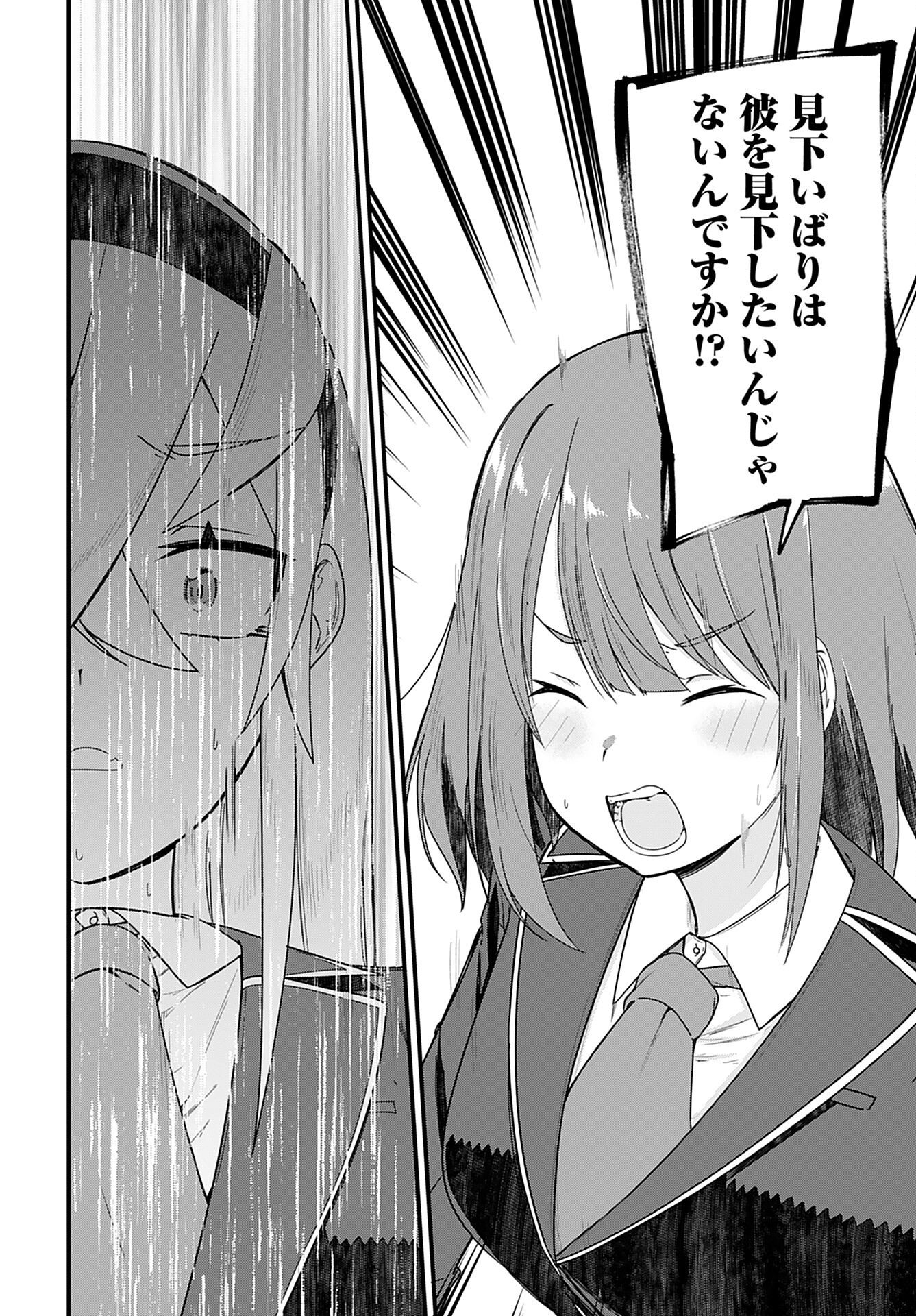 Mikudashi Ibari wa Mikudashitai Chapter 16 page 12 - nihonkuni.com