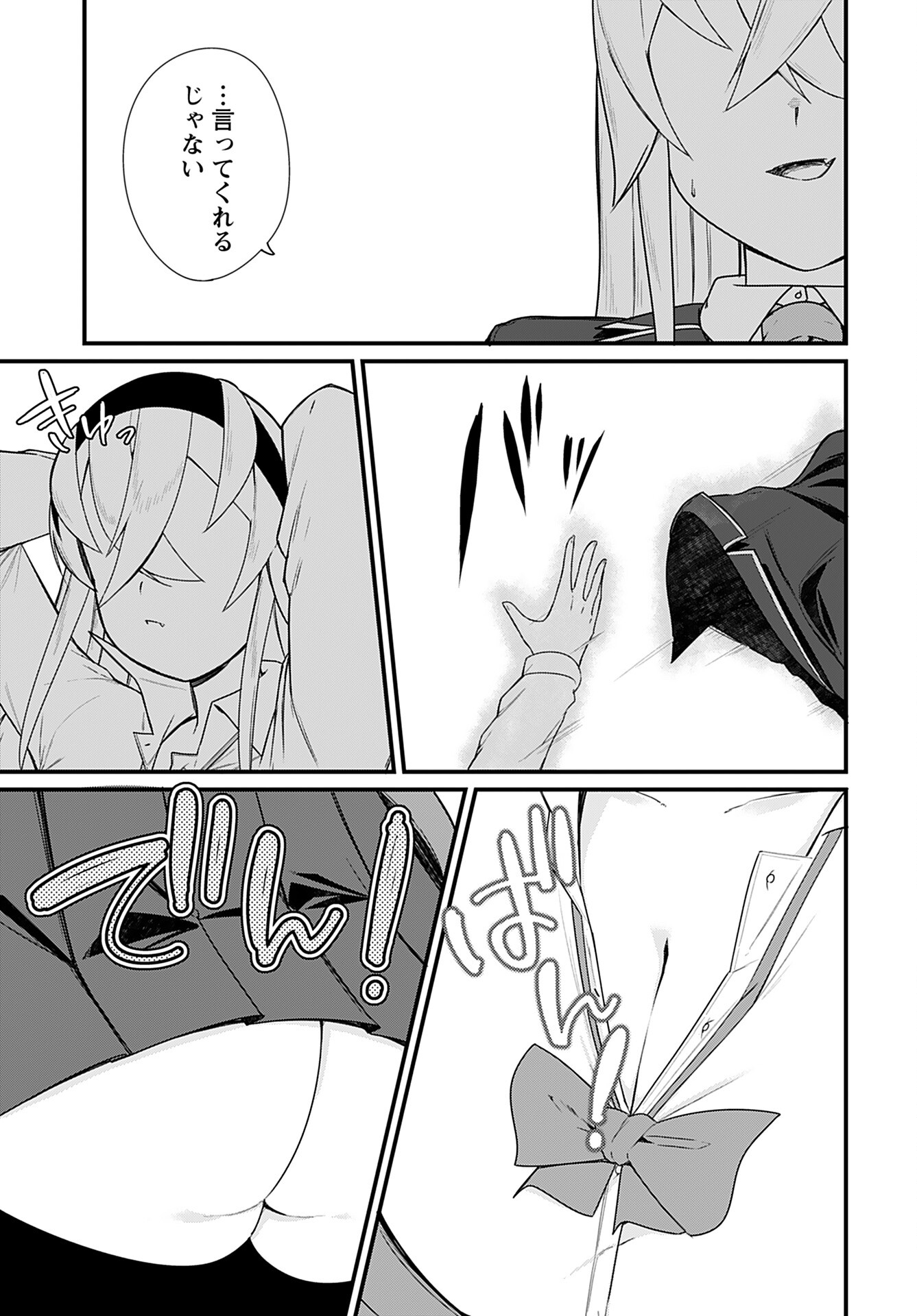 Mikudashi Ibari wa Mikudashitai Chapter 16 page 13 - nihonkuni.com