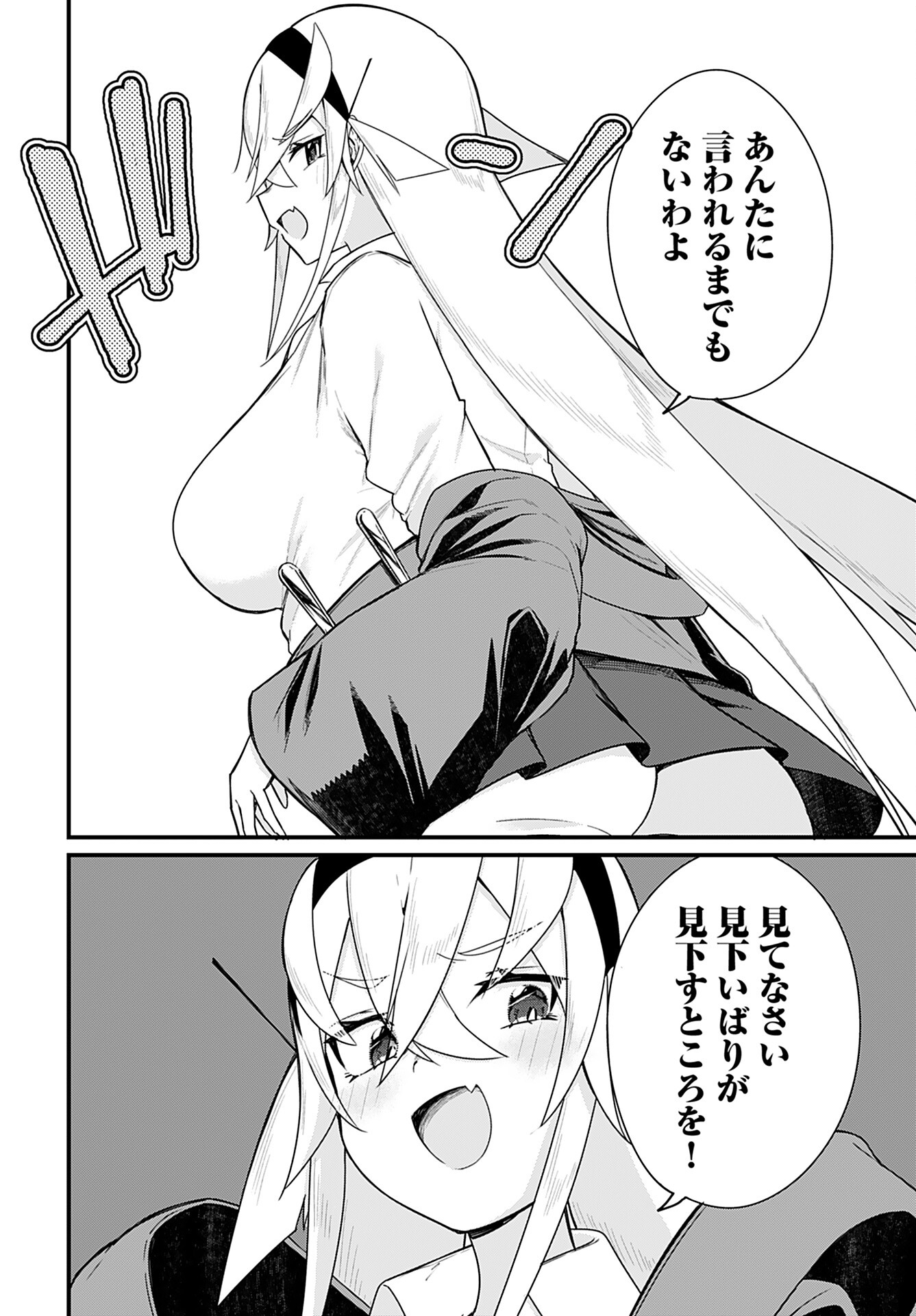 Mikudashi Ibari wa Mikudashitai Chapter 16 page 14 - nihonkuni.com